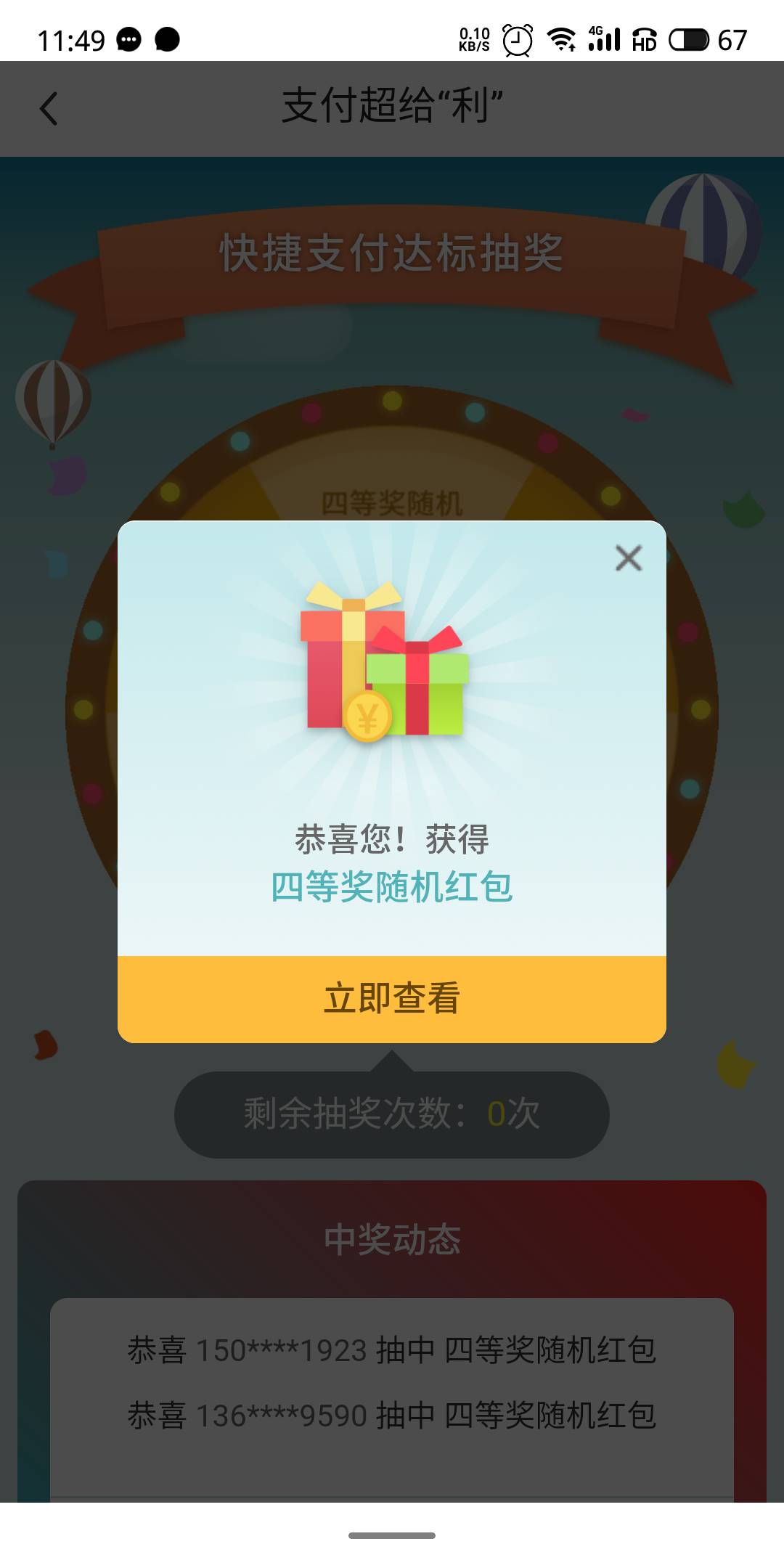 中行低保，没水

32 / 作者:寂寞卡农开无主 / 