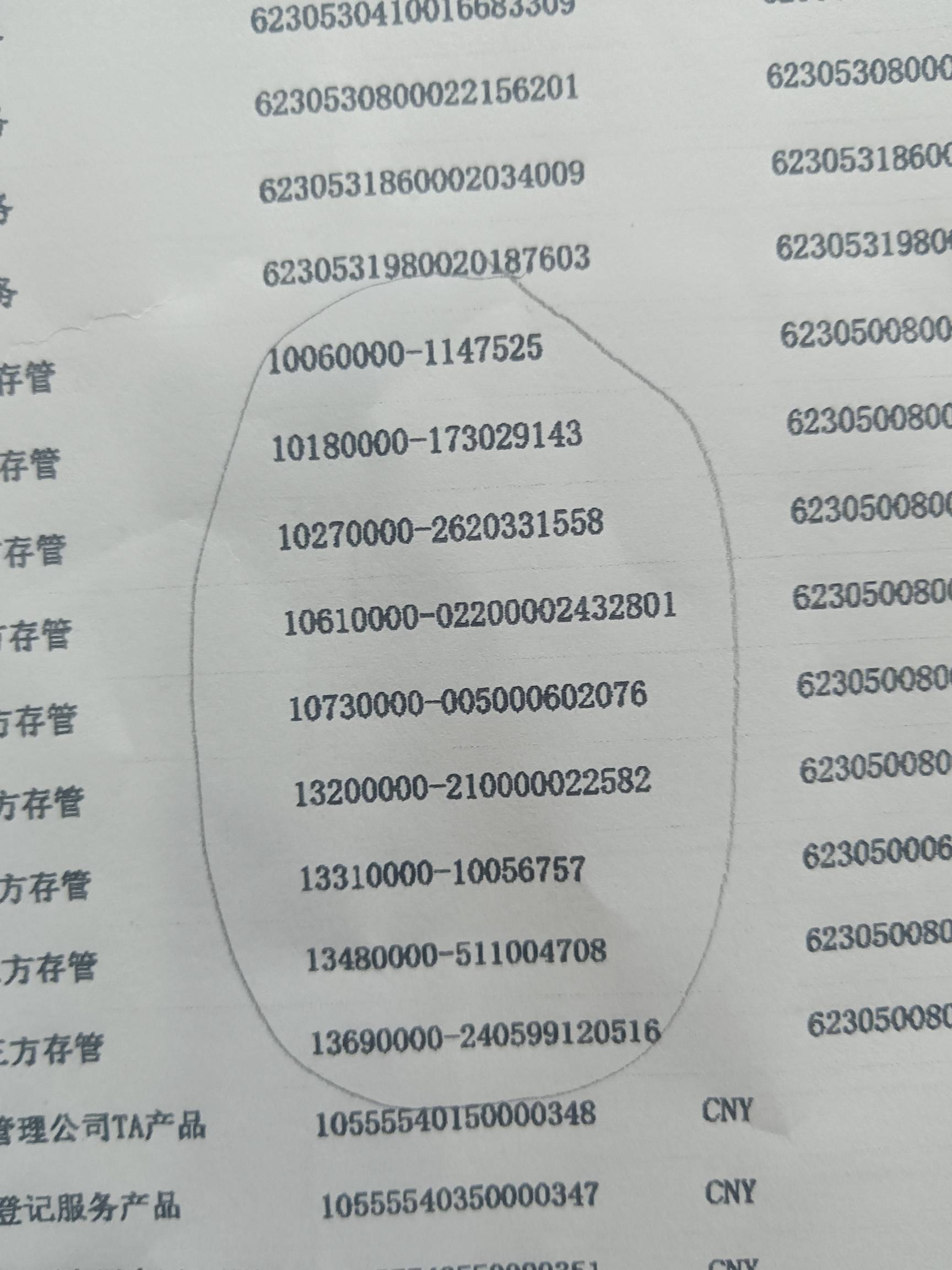 这个农行证券绑定怎么只能看到这个，看不到哪个证券的

85 / 作者:蛋黄酱 / 