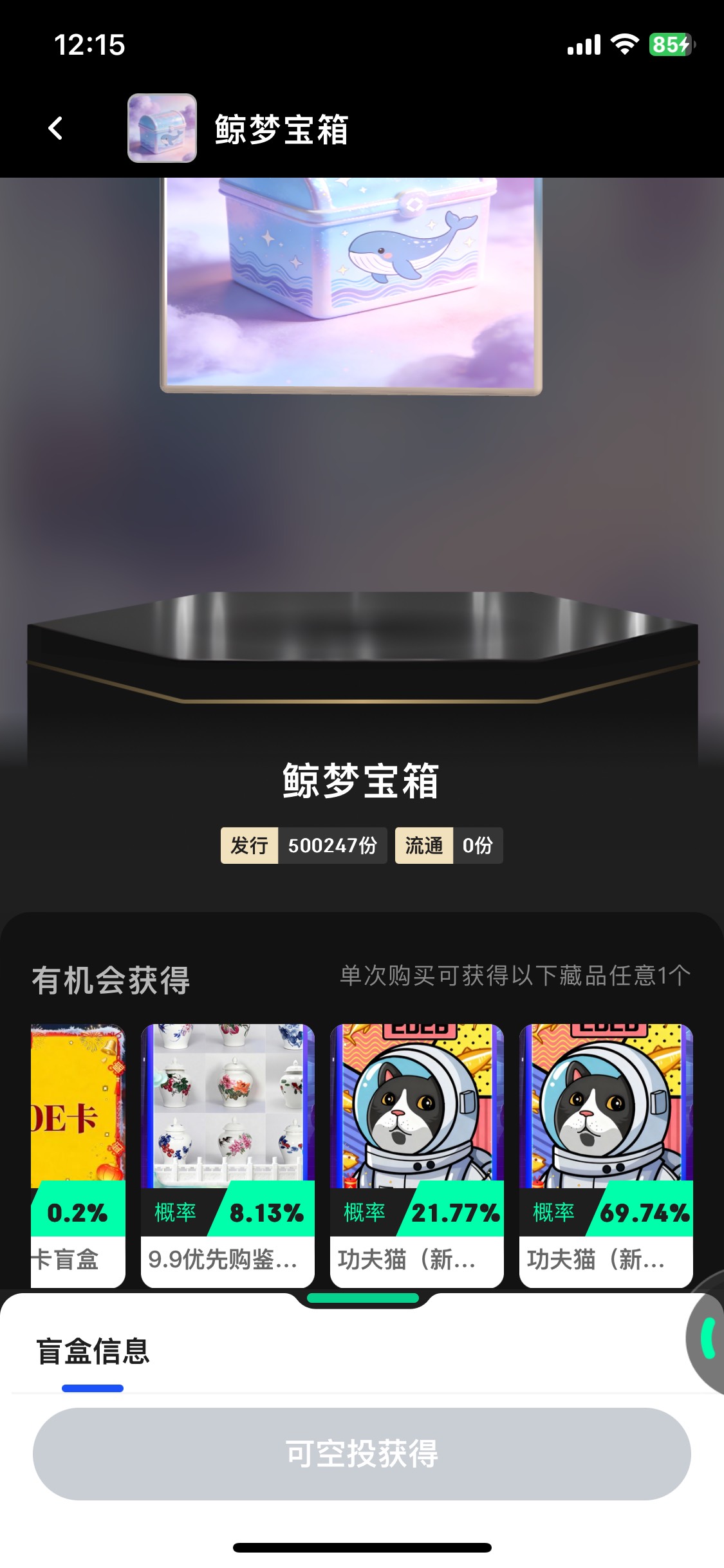 ib你们刷交易的宝箱人均功夫猫 刷交易的有福了

29 / 作者:胡爱夏 / 