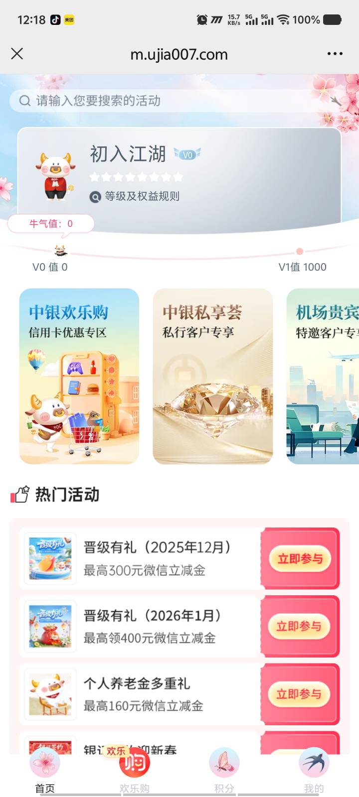 深圳中行，公众号能进，app咋进不去，要停机多久我还等着开证券呢


19 / 作者:柴郡猫偷小钱 / 