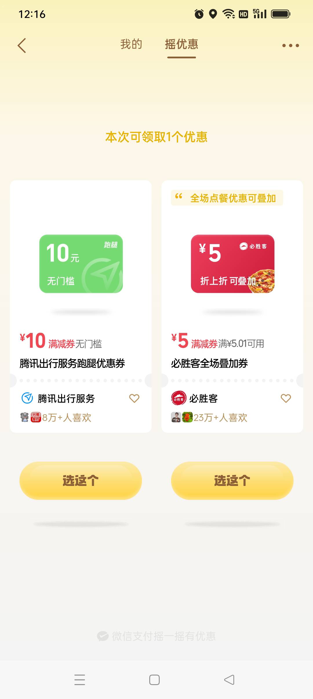 这玩意真方便，用来跑腿取快递或者指定的店点餐

31 / 作者:yz爱你 / 