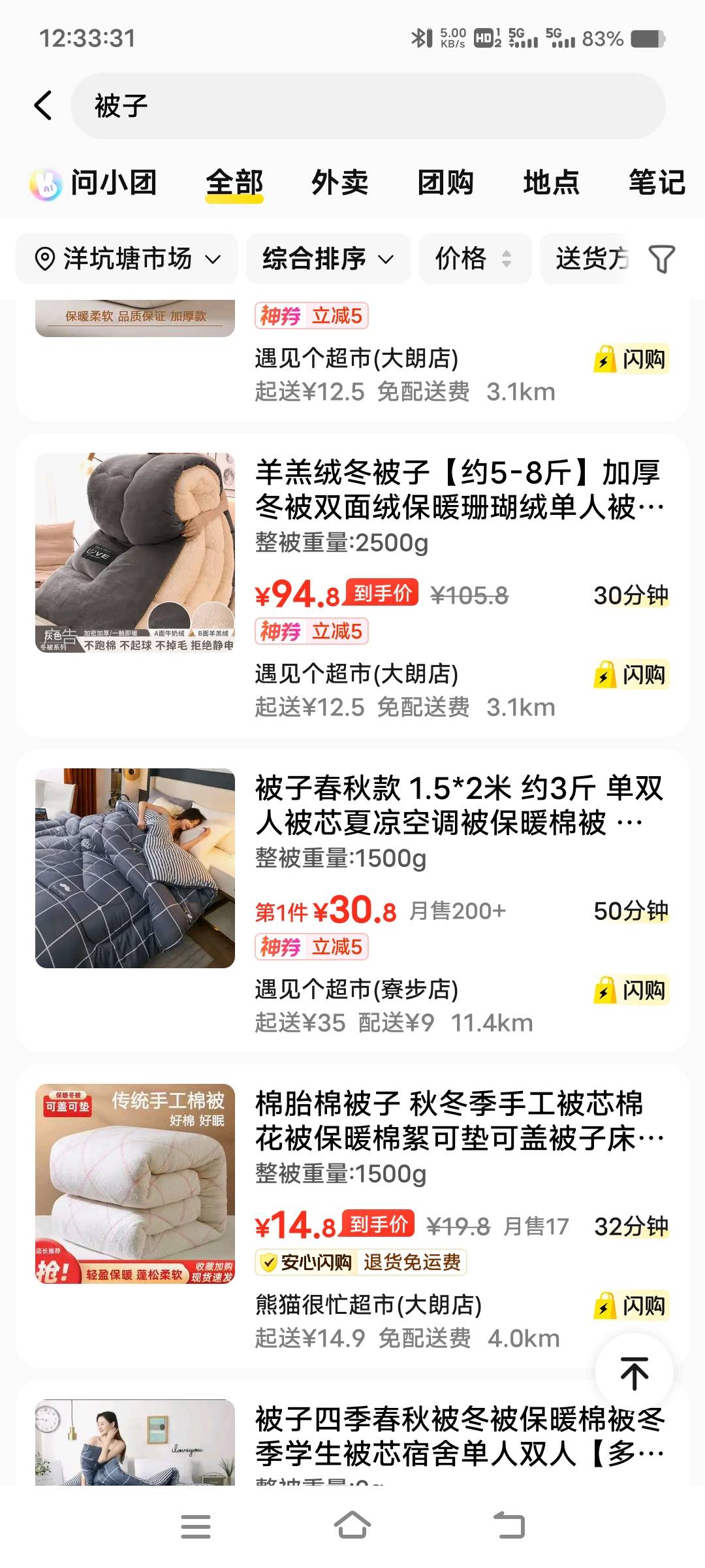 老哥们，丑团这种被子能盖吗，全身就剩35块了，之前借了中介200还没还，中介要求要做24 / 作者:扛不住了老哥们 / 
