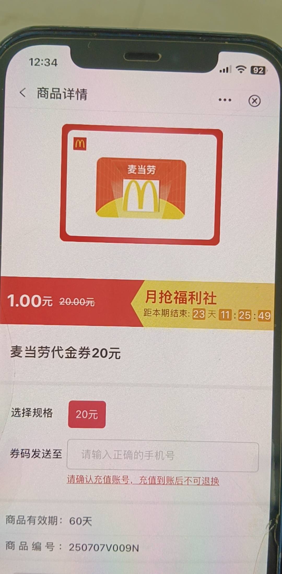 中行甘肃20麦当劳补货了

30 / 作者:人间观察员呀 / 