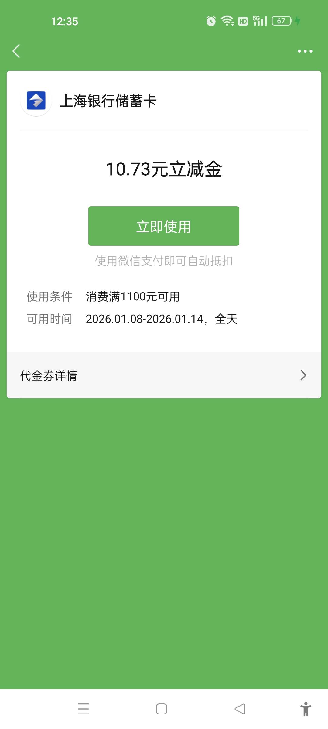 微信送了10元，上海银行能开二类卡吗？

我开过南京银行的京东分分卡，应该没办法再开36 / 作者:yummypp / 