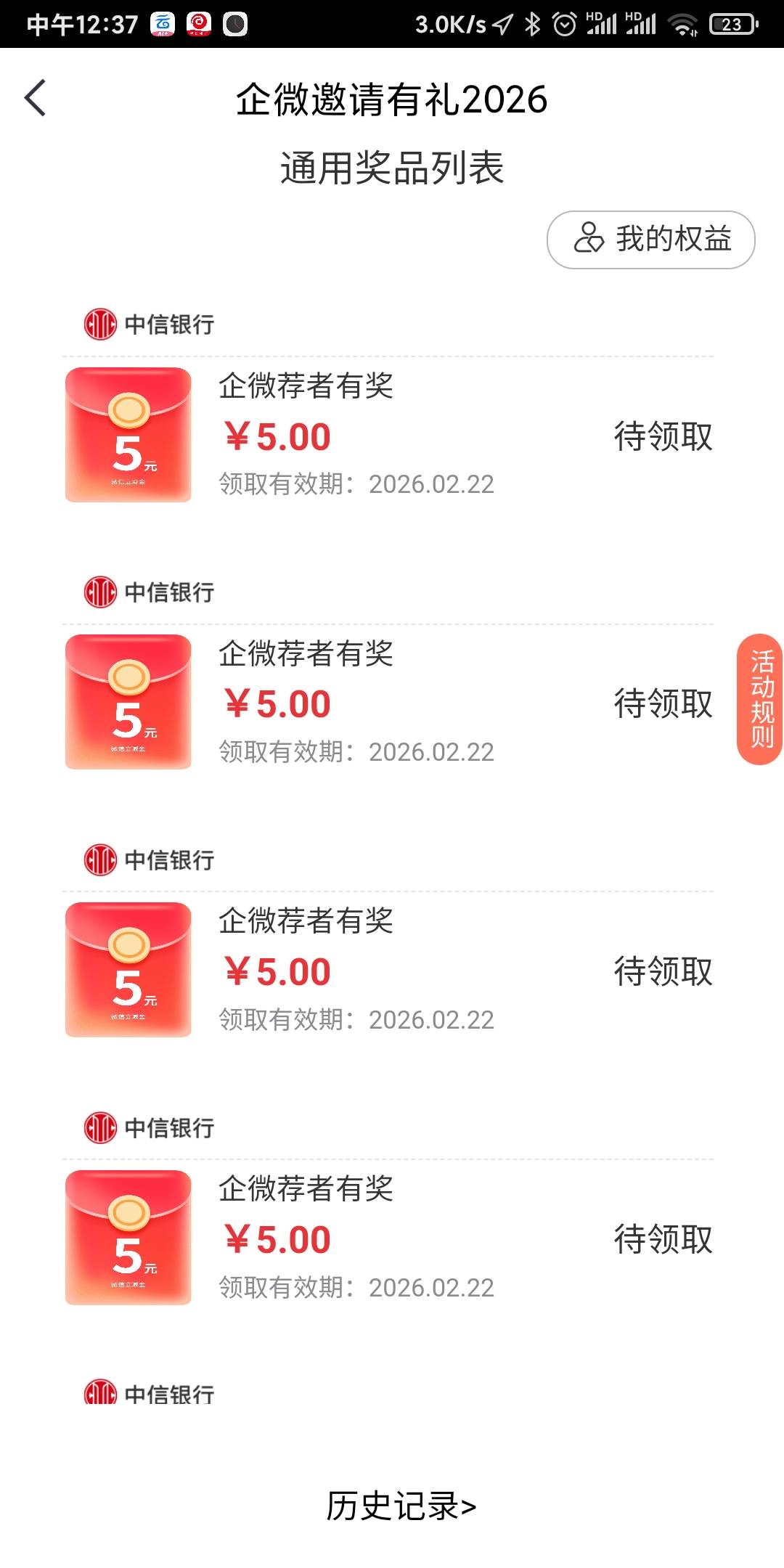 帮多多放单了十几分钟，就搞了9个，有一个卡时间，，

51 / 作者:我一个在人流浪 / 