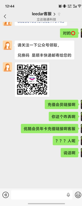 老哥们宜口袋的微立减金的优酷不是找客服发链接可以秒冲值吗他怎么又给我叫我扫码关注79 / 作者:秋到冬来 / 