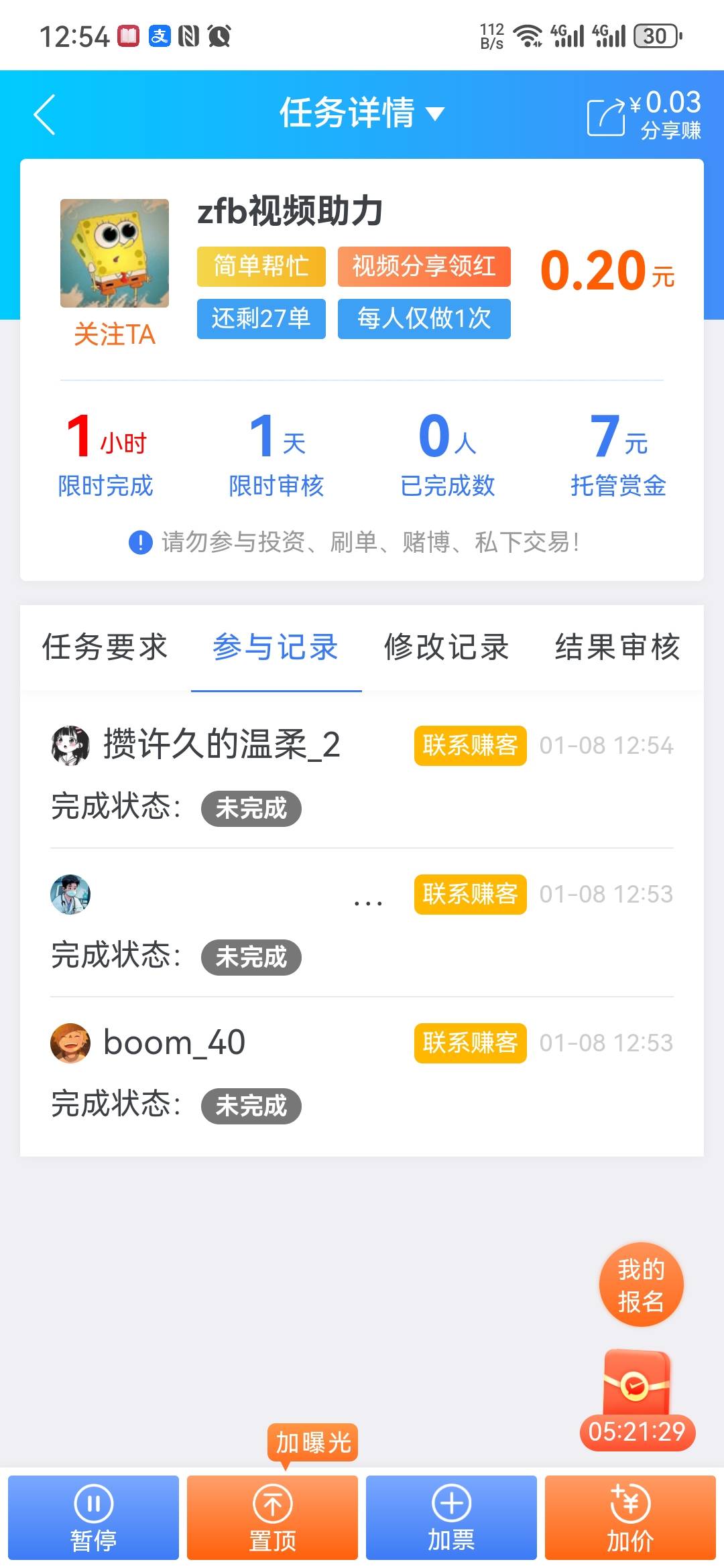 头一次放单会有白P的吗

84 / 作者:大山里的贫困户 / 