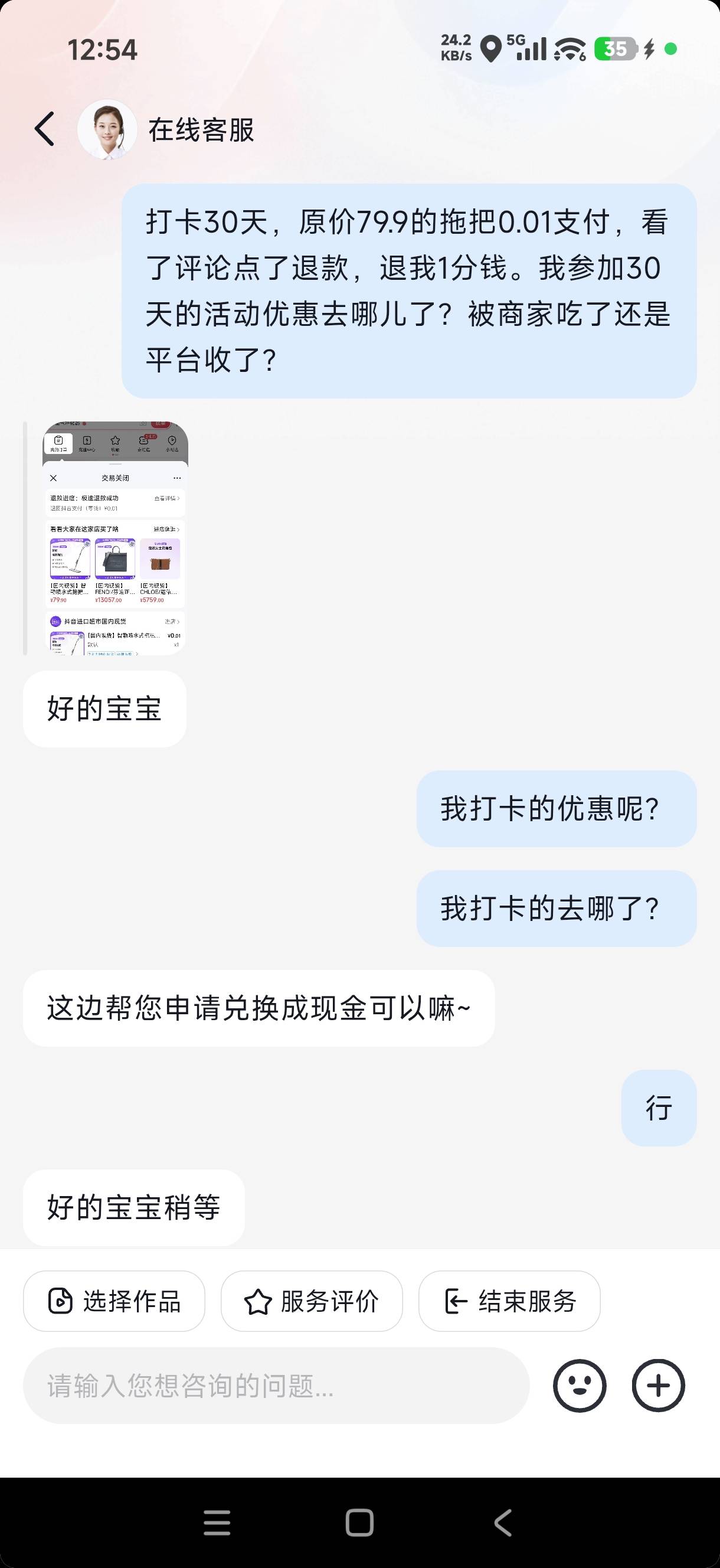 DY打卡30天拖把79.9坐等退款


33 / 作者:蚂蚁黑了 / 