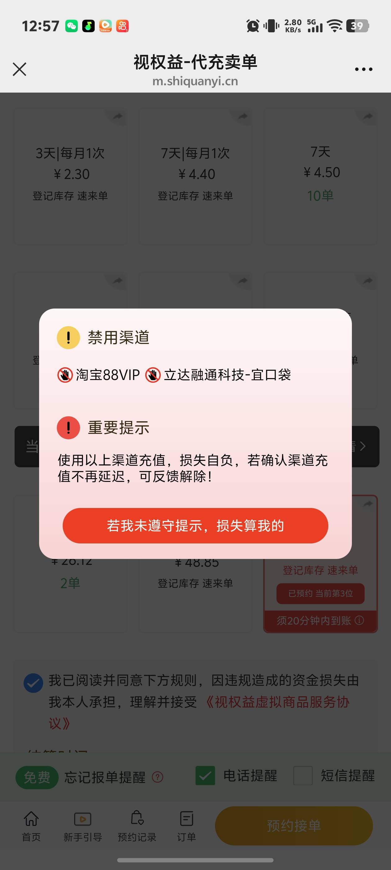 宜口袋的优酷卡老哥们怎么出啊

34 / 作者:秋到冬来 / 