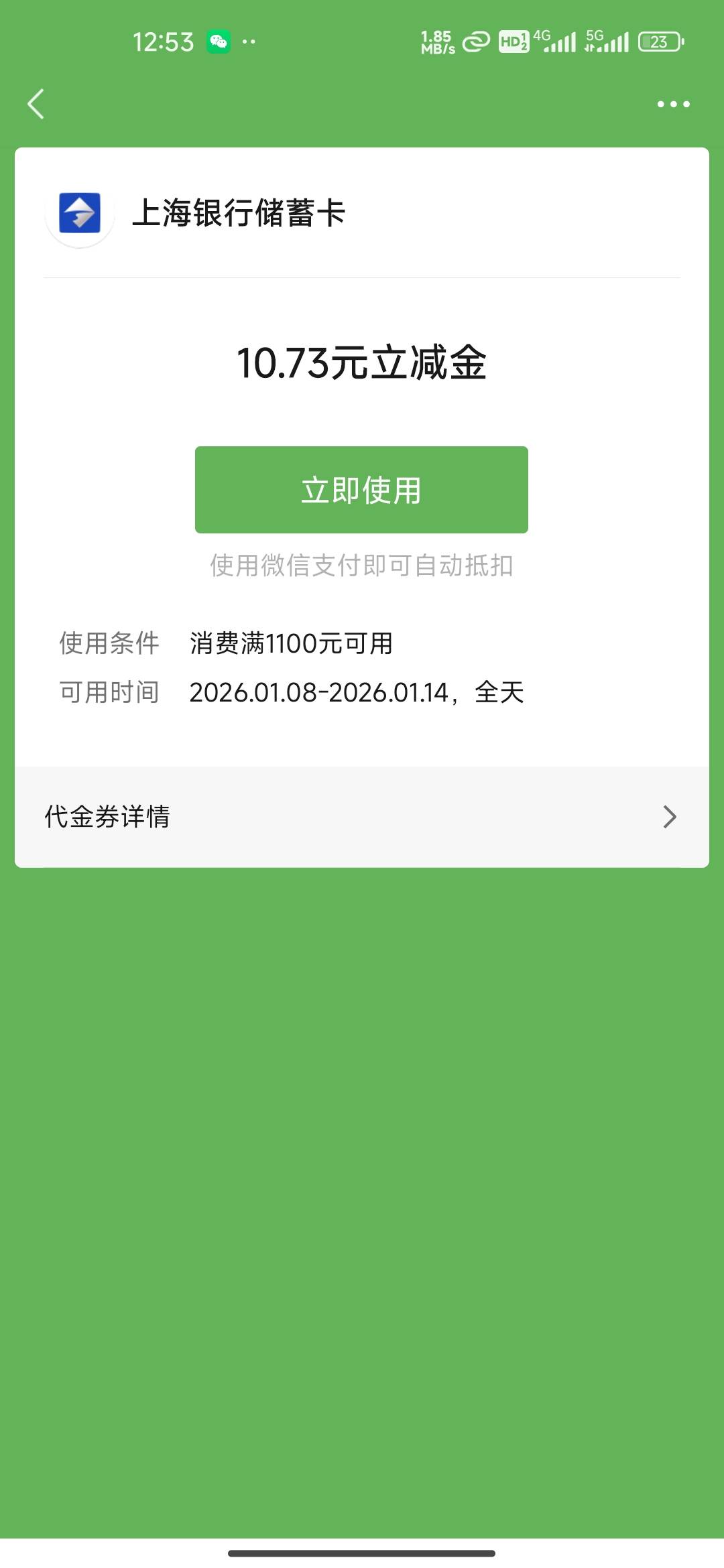不能浪费，直接要，不知道真补发不，肯定是他们发错了，南京的发成了上海，上海发成了66 / 作者:YY你好 / 