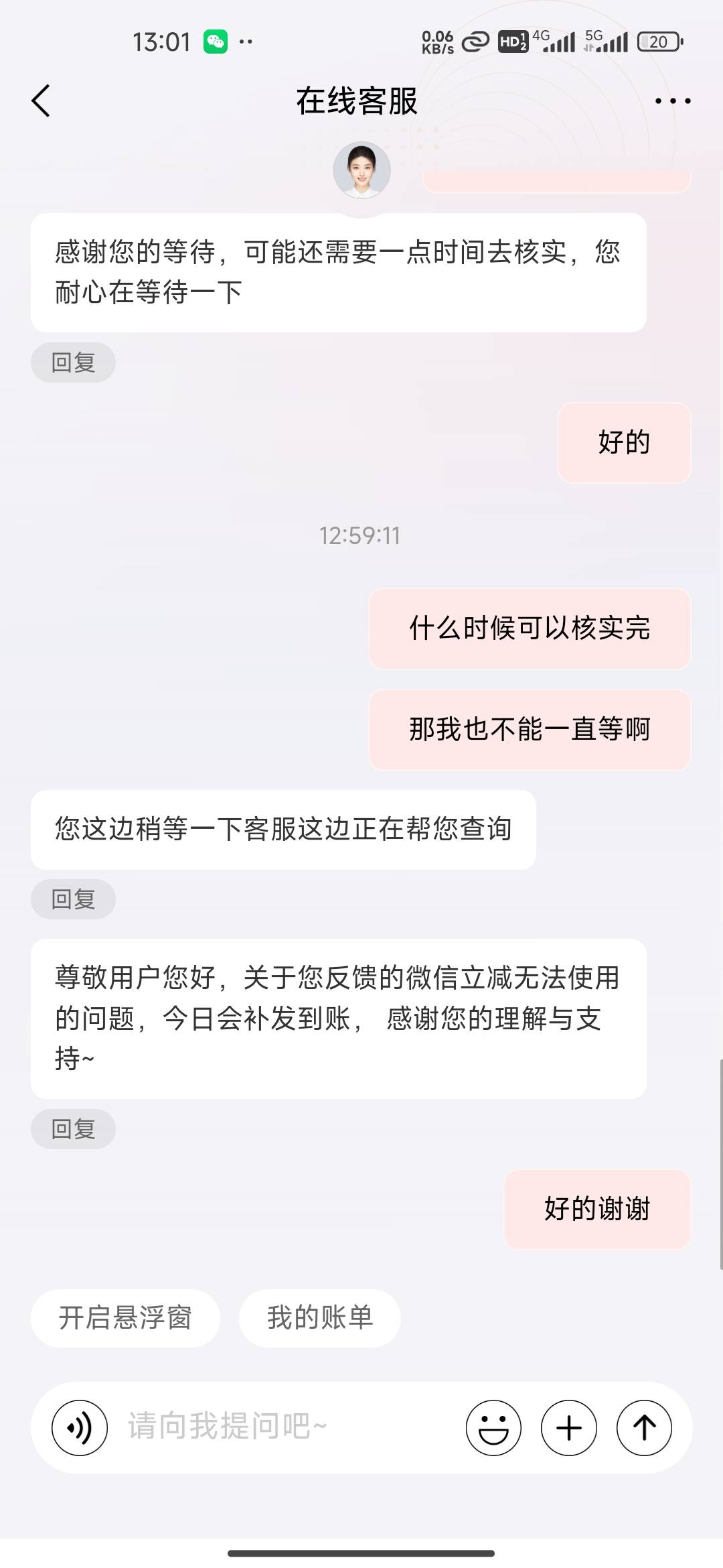 不能浪费，直接要，不知道真补发不，肯定是他们发错了，南京的发成了上海，上海发成了25 / 作者:YY你好 / 