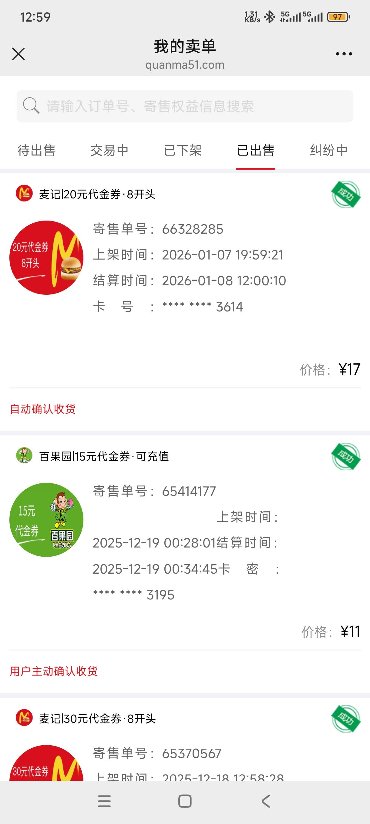 甘肃吃到了，就不和老哥们抢必胜客了

19 / 作者:嘎子不偷申请 / 