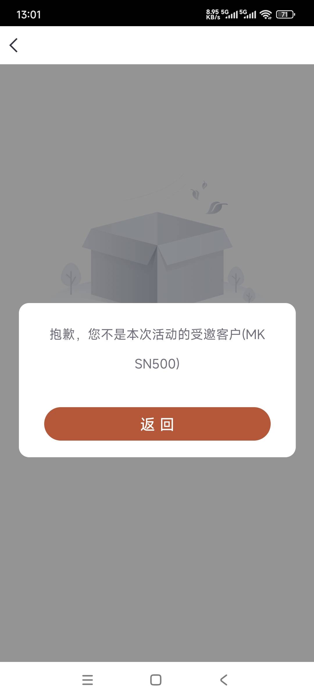 刚申请了中信万事达，参加那个50活动不瘦腰，怎么回事


87 / 作者:曾经遗忘的角落 / 