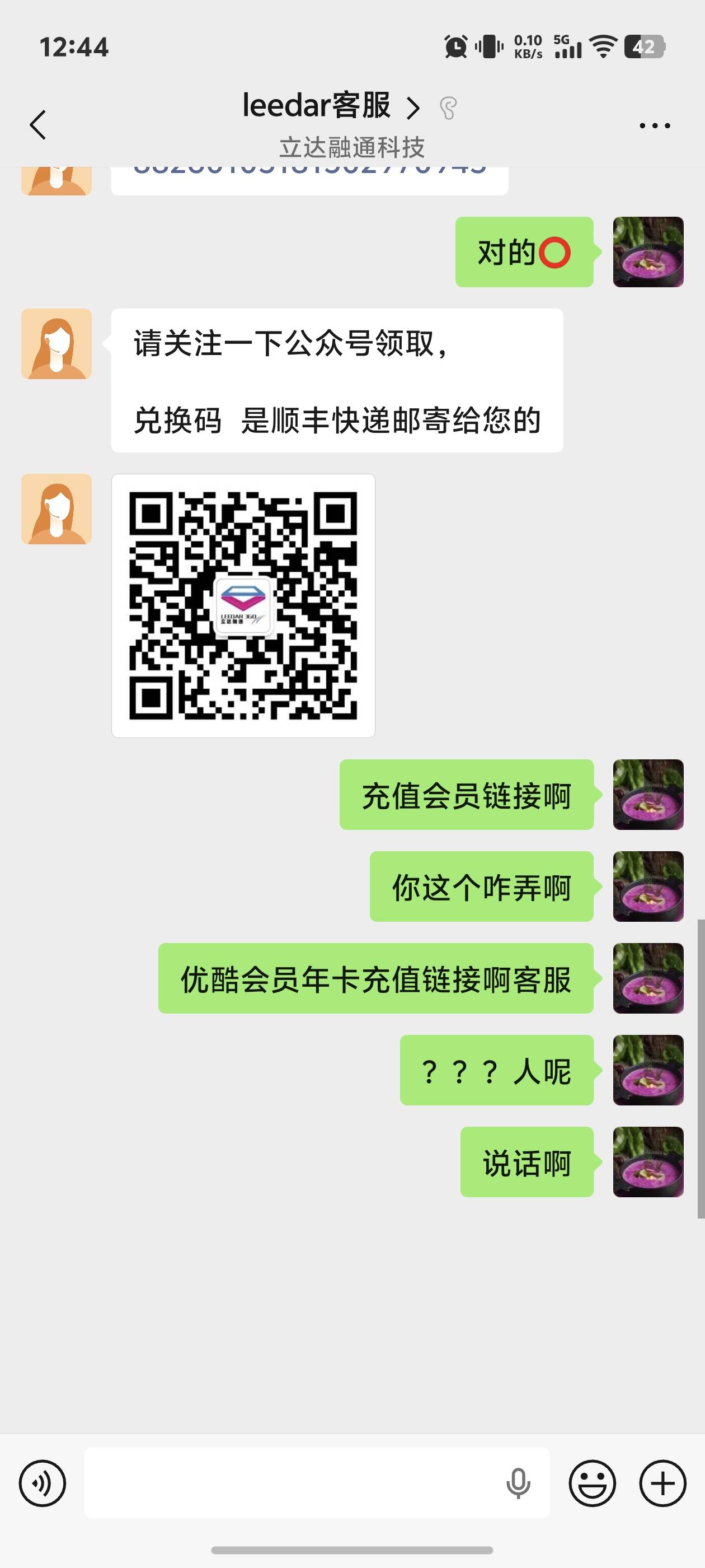 能不能来个老哥说下你们试权益怎么出的找客服他还是叫我关注公众号啊宜口袋的优酷
58 / 作者:秋到冬来 / 