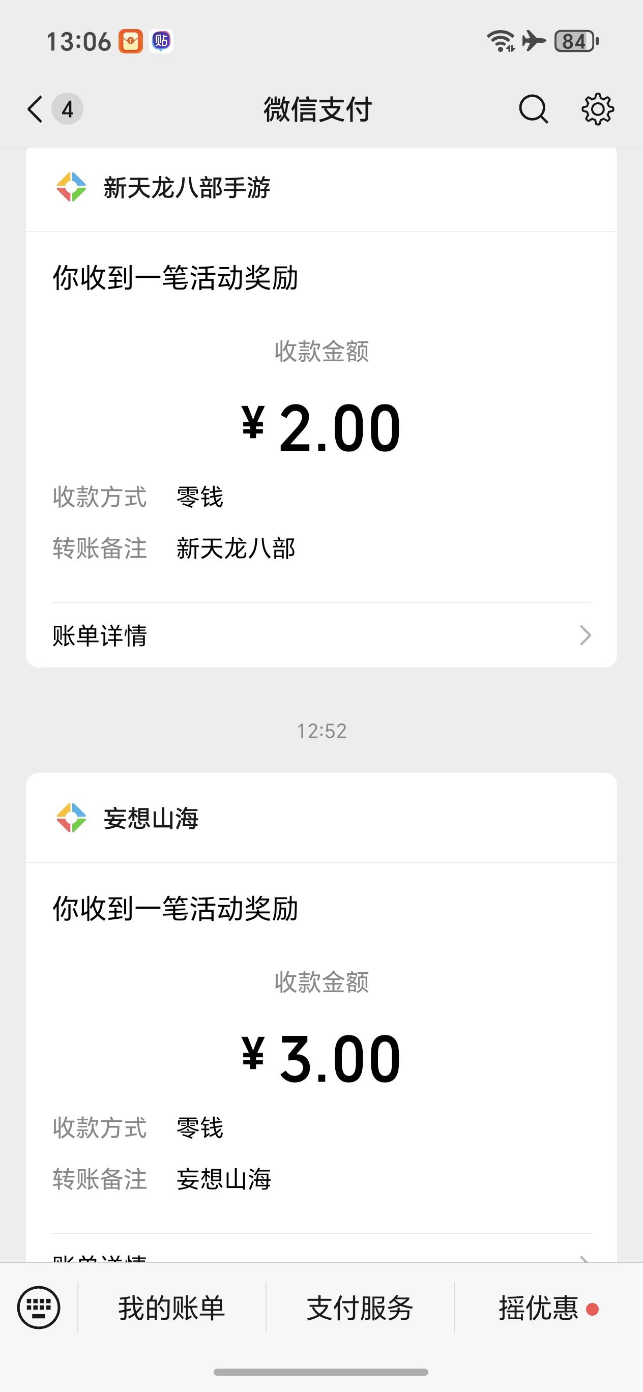 来点游戏毛啊，老哥们
96 / 作者:妖神乐 / 