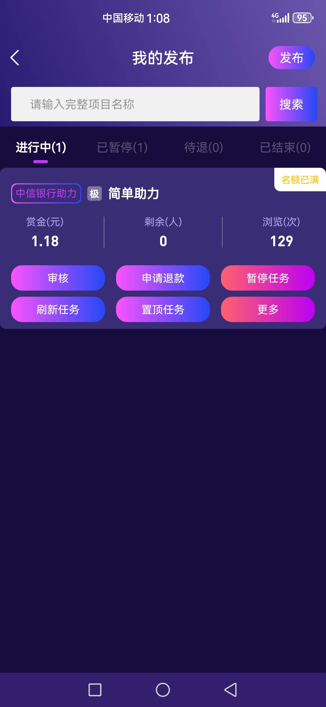 五件T，花一块钱买个一天十分钟审核。一下子就拉满了。。。

92 / 作者:jjdnkios / 