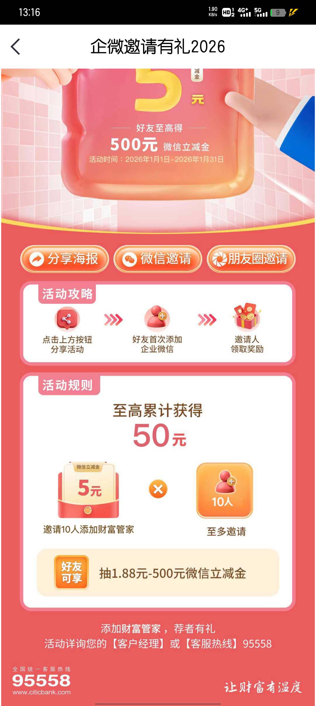 中信可以拉了吧。昨天看才能拉2个，今天终于10个了

8 / 作者:大东159 / 