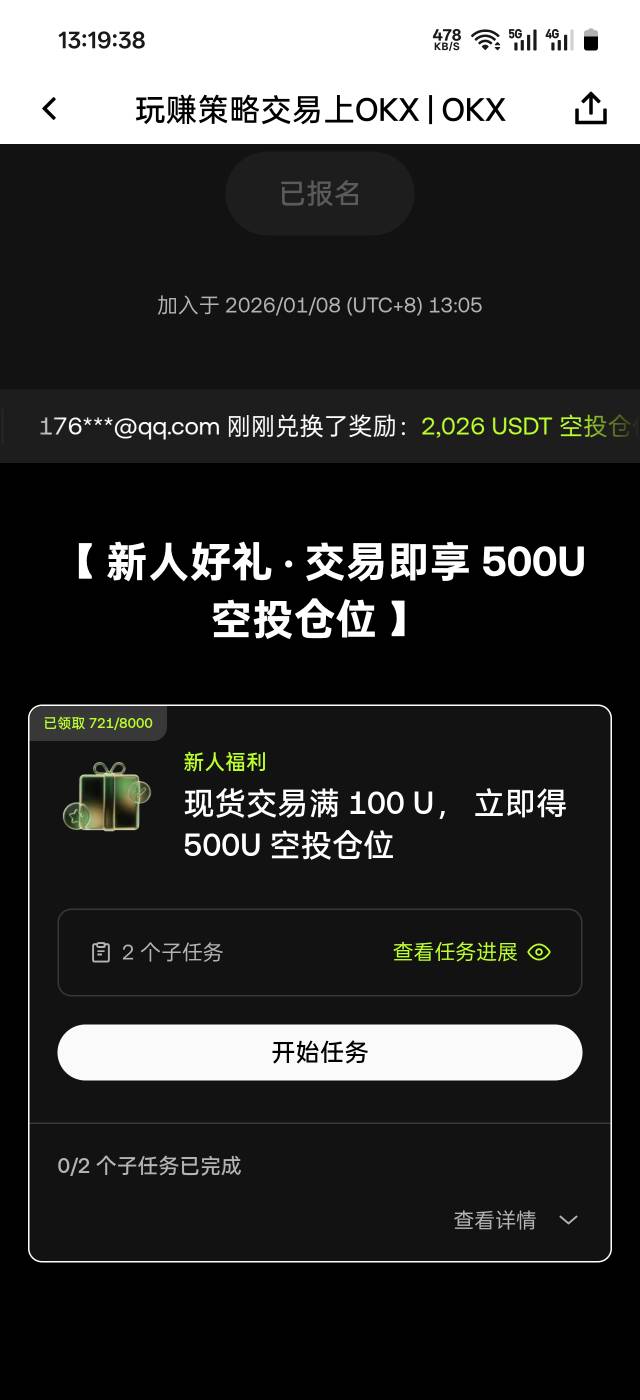 老哥们，欧易这个能不能玩，不会玩

71 / 作者:阿伟已经死球了 / 