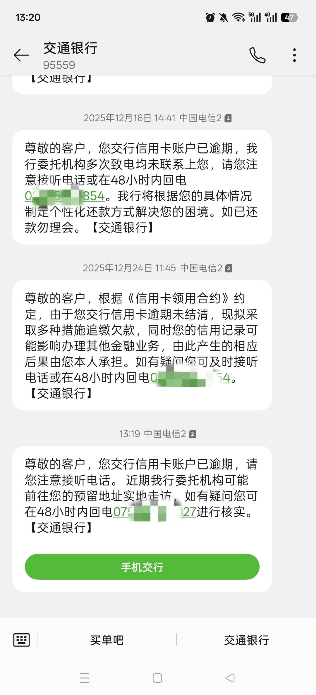 都呆账了，这是要↑门了吗

46 / 作者:非凡婚纱 / 