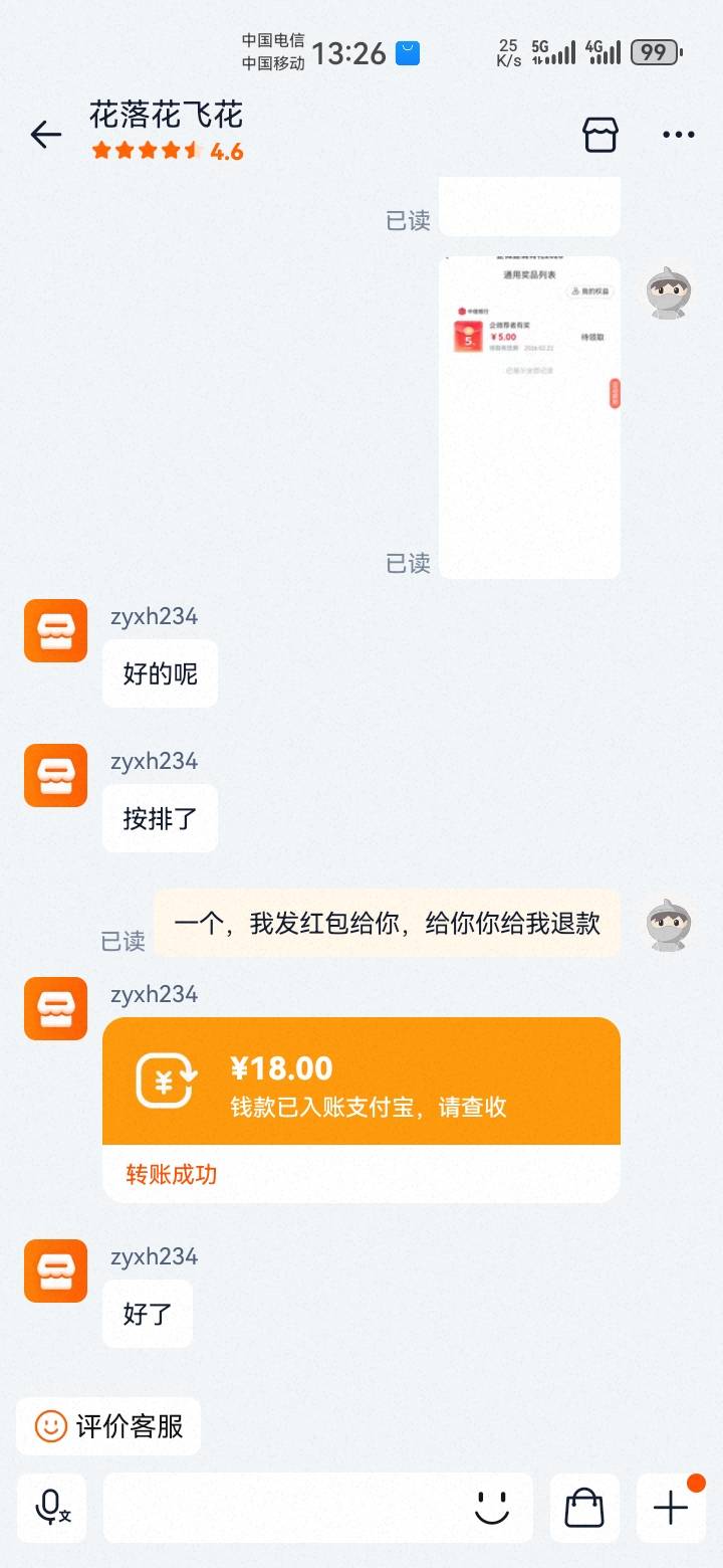 什么cs玩意，昨天13点拉到今天13点，拉了一个，估计也是放单的，这种就是自己没有那些44 / 作者:吼烦丶 / 