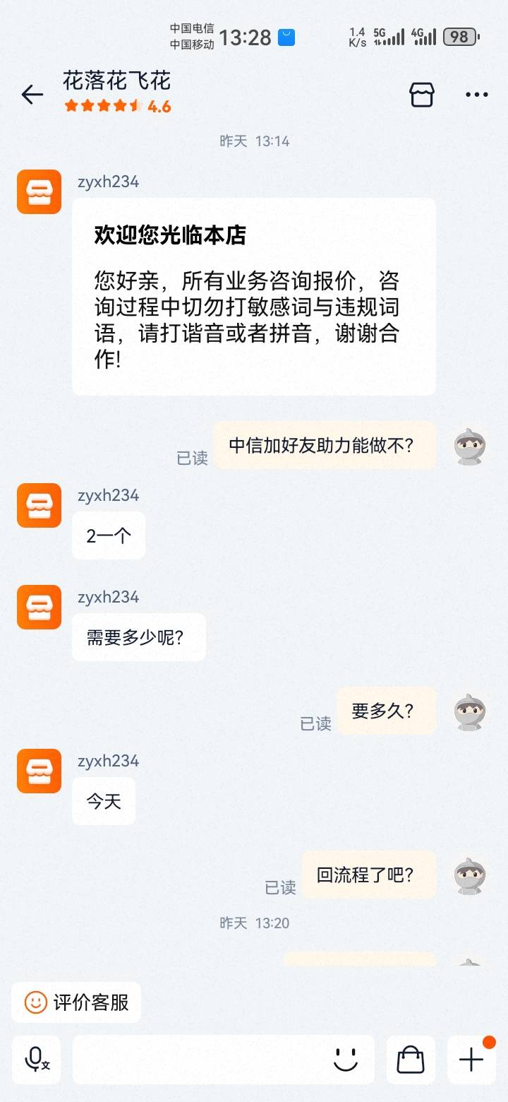 什么cs玩意，昨天13点拉到今天13点，拉了一个，估计也是放单的，这种就是自己没有那些33 / 作者:吼烦丶 / 