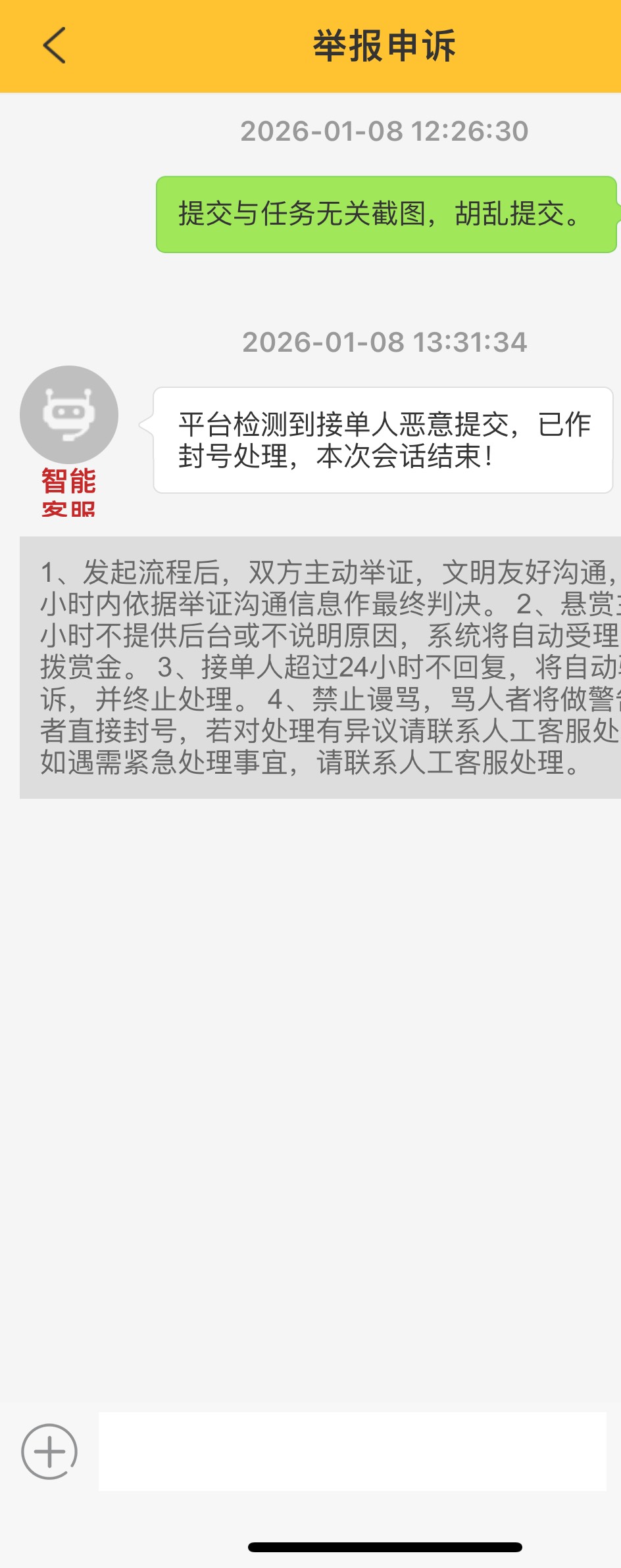 那个老哥被我举报了

13 / 作者:zxck / 