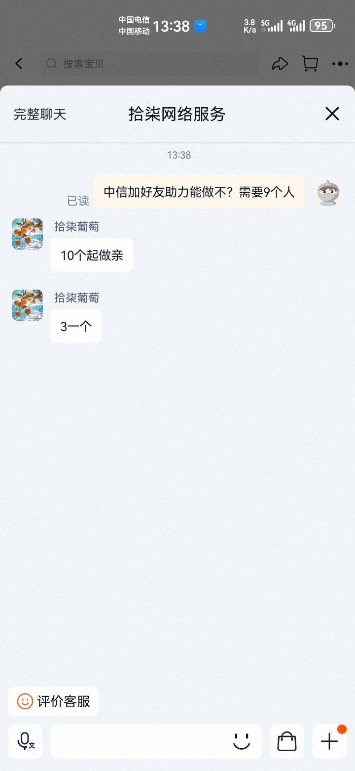 喜欢涨，那就留着吧？又不是快过期了

54 / 作者:吼烦丶 / 