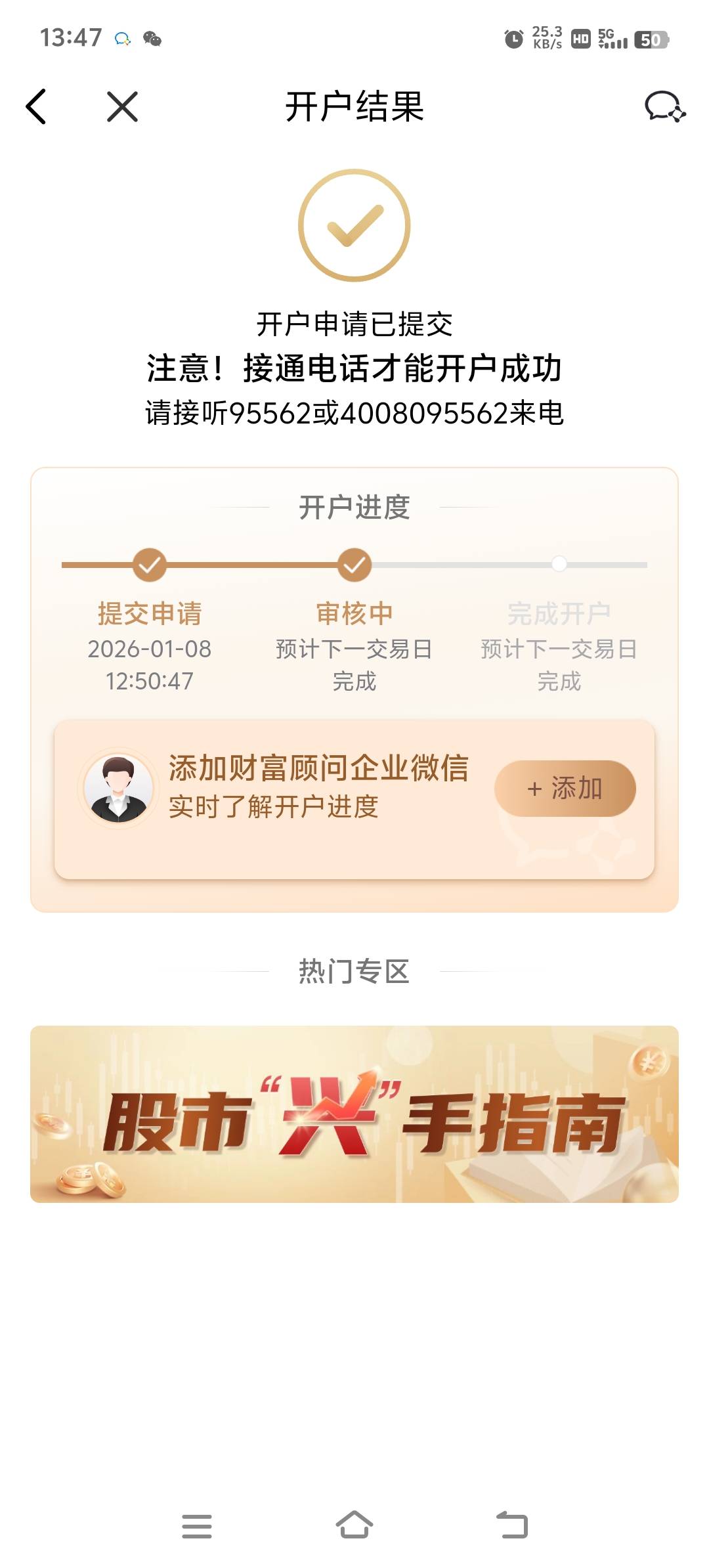 老哥不来电话的，是不是不给开

55 / 作者:胡子8888 / 