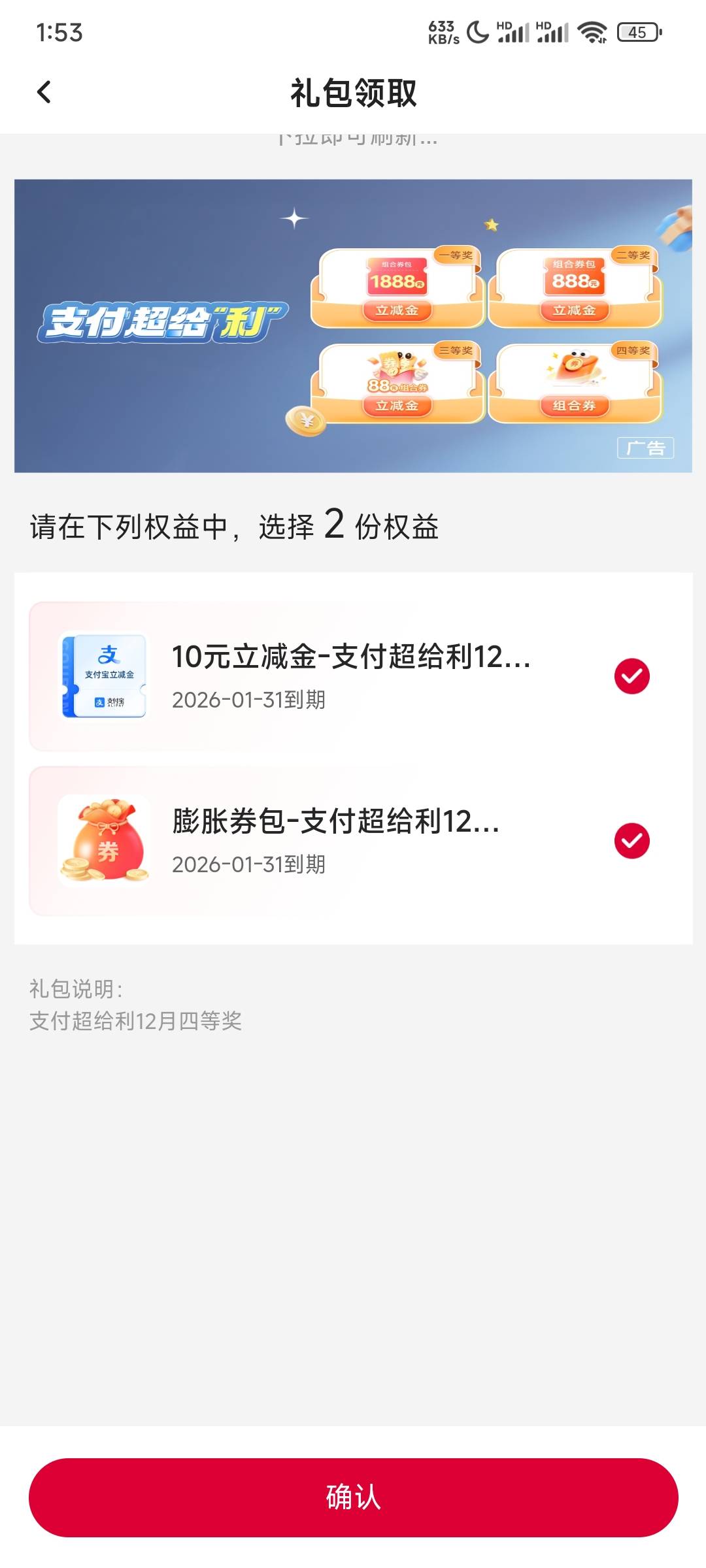 .，次次4等奖

45 / 作者:广东江门联通 / 