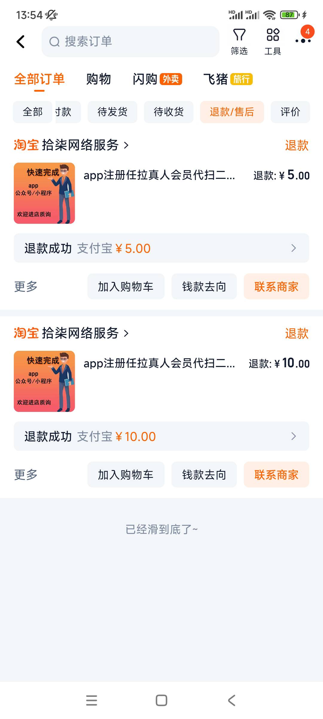 中信避雷这家，昨天9点下单到今天一个没做

74 / 作者:殇雪婷 / 