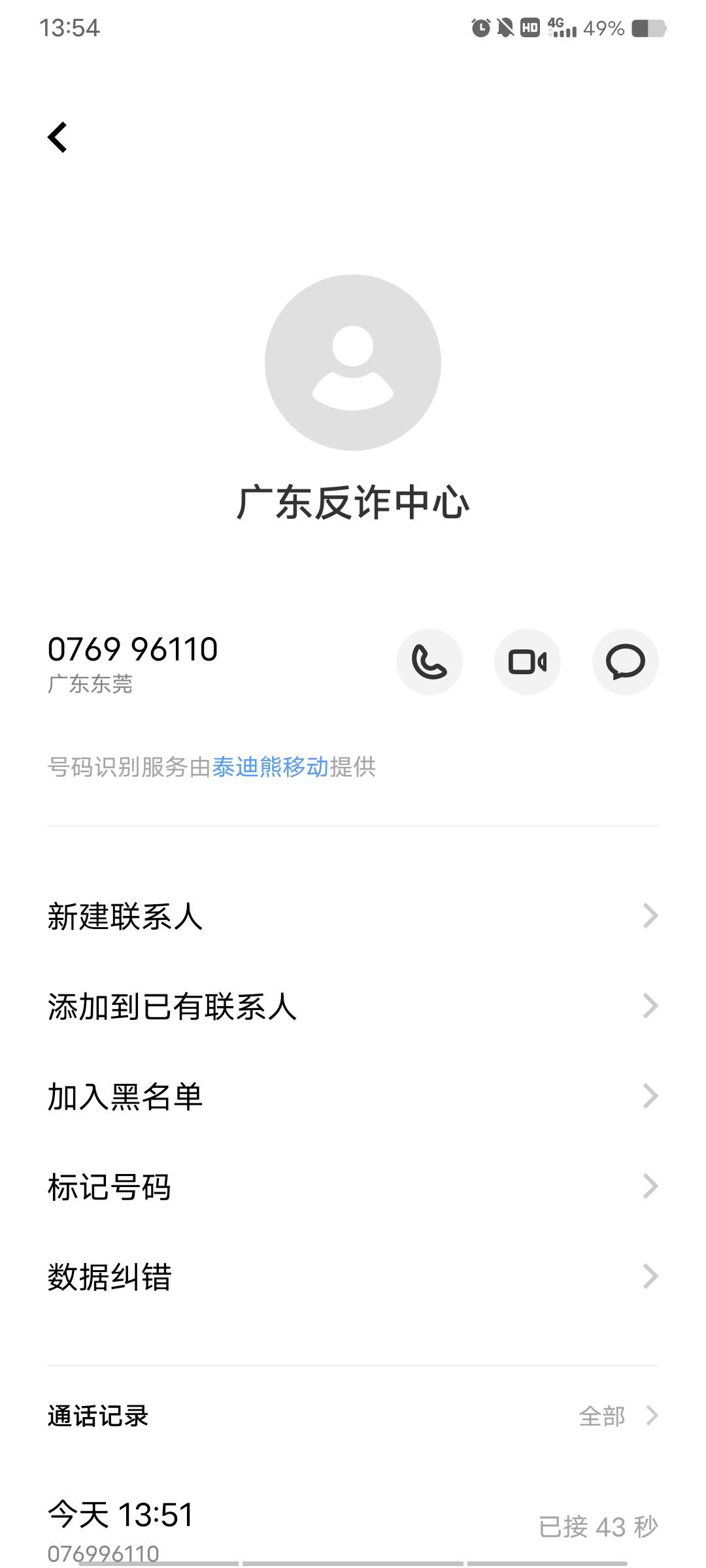 下载这个高炮申请提交完资料以后，反诈就来电话了


18 / 作者:时间去哪里了 / 