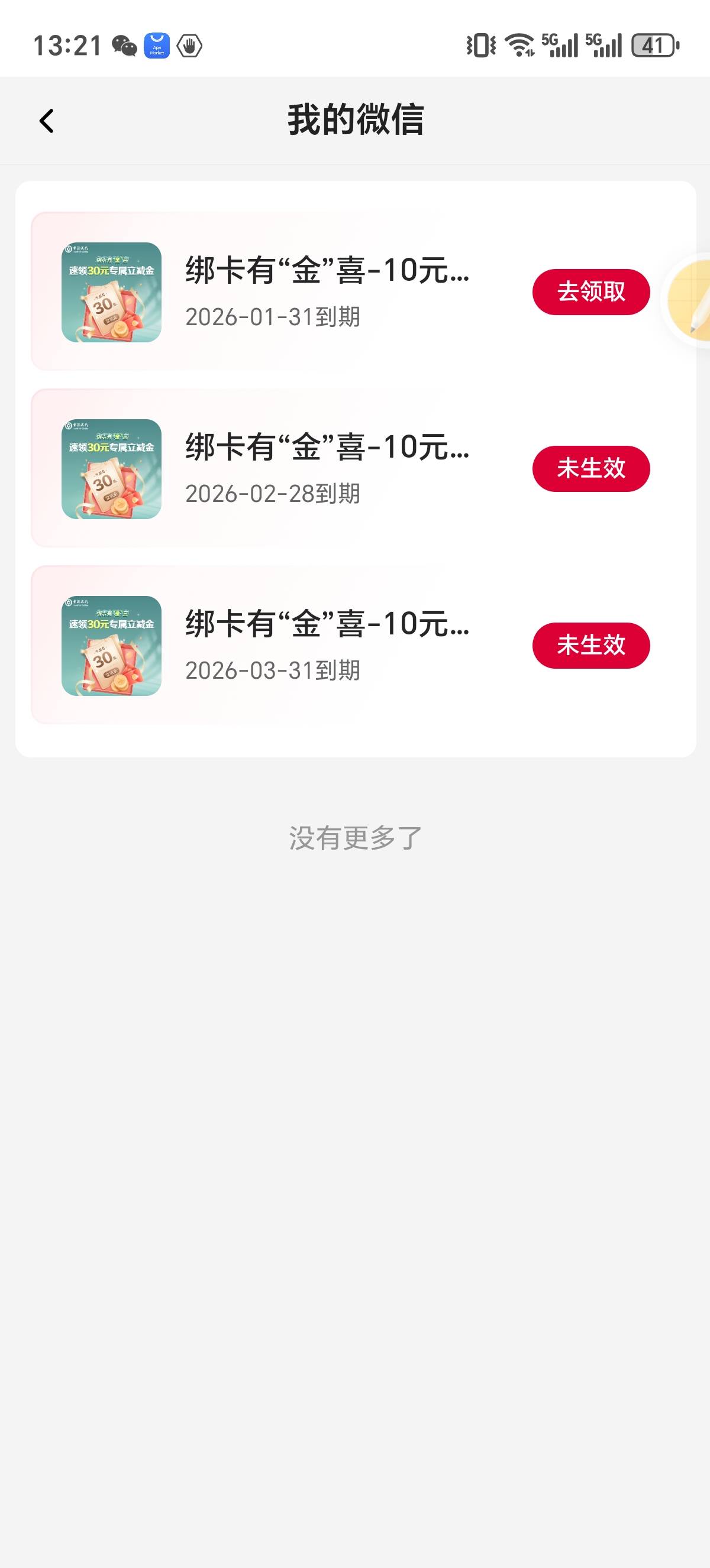 25出30中国银行立减

61 / 作者:你需要的都有 / 