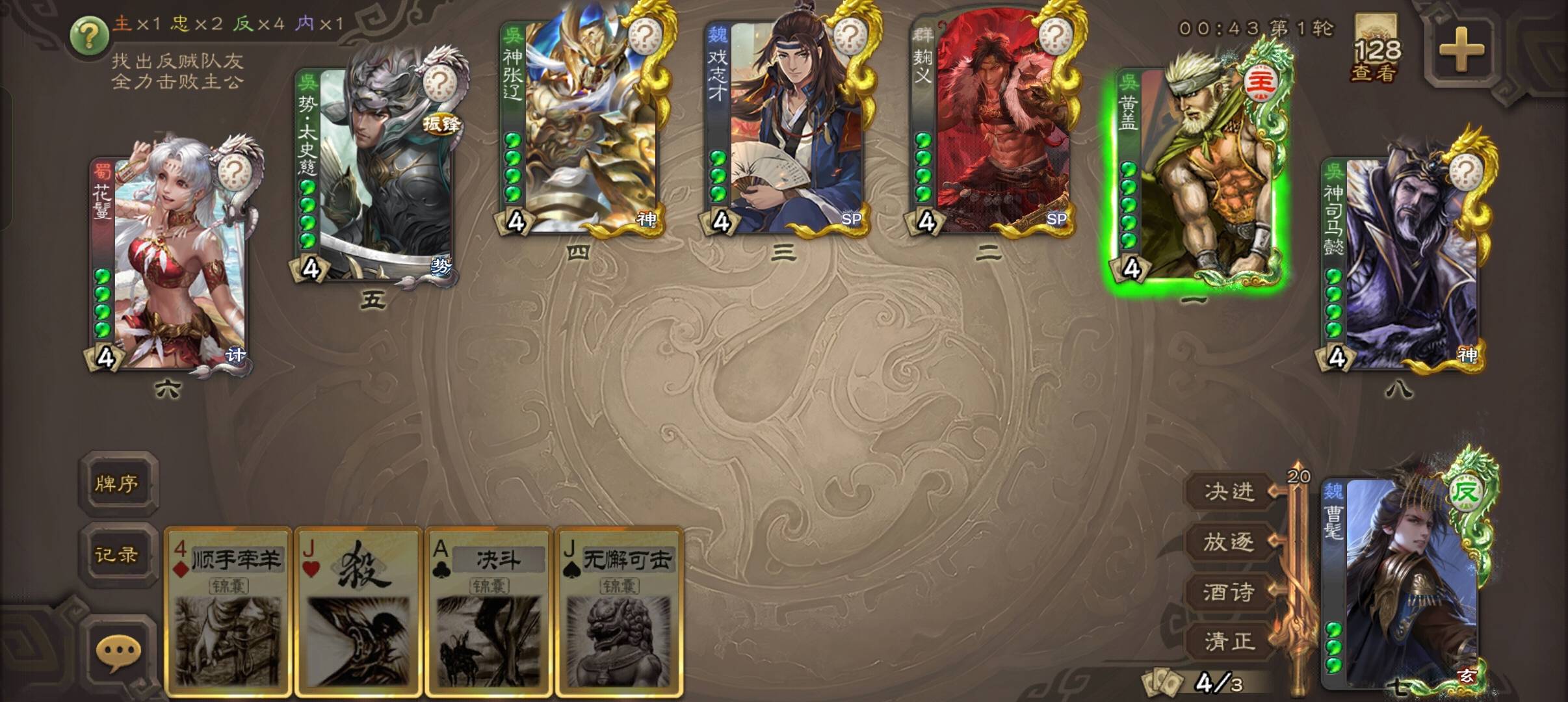 养马昭之心，路人皆知，他胆敢对朕呼来喝去，犹如使唤奴仆一般，朕安能忍受这般屈辱！37 / 作者:沈兰舟备用 / 