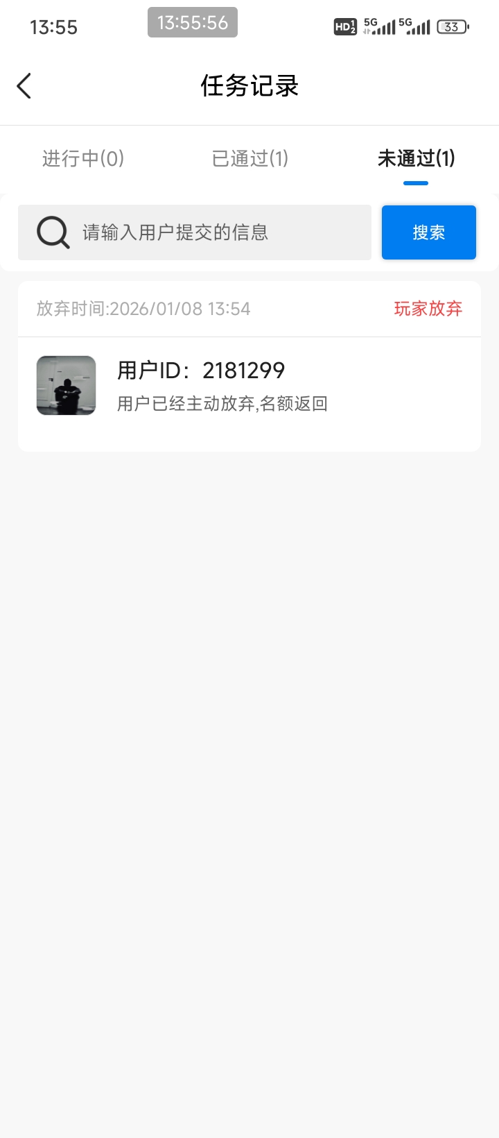 中信全是骗单的？，两个平台只有三个真人做，

99 / 作者:走后门.jpg / 