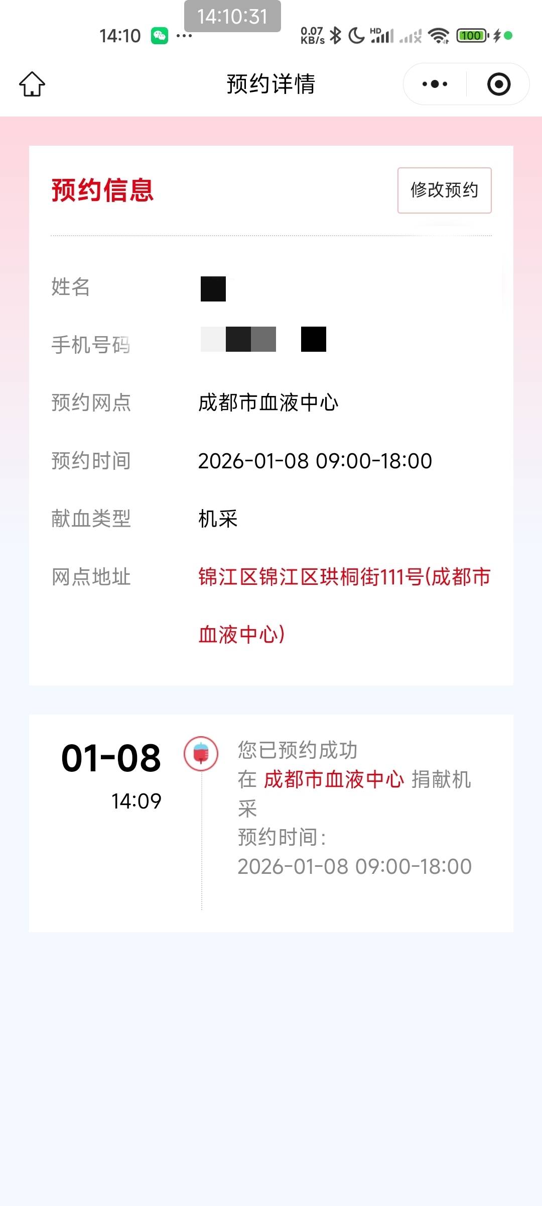 成都有没有献血的地方啊，第一次献血
56 / 作者:蟑螂恶霸9号 / 