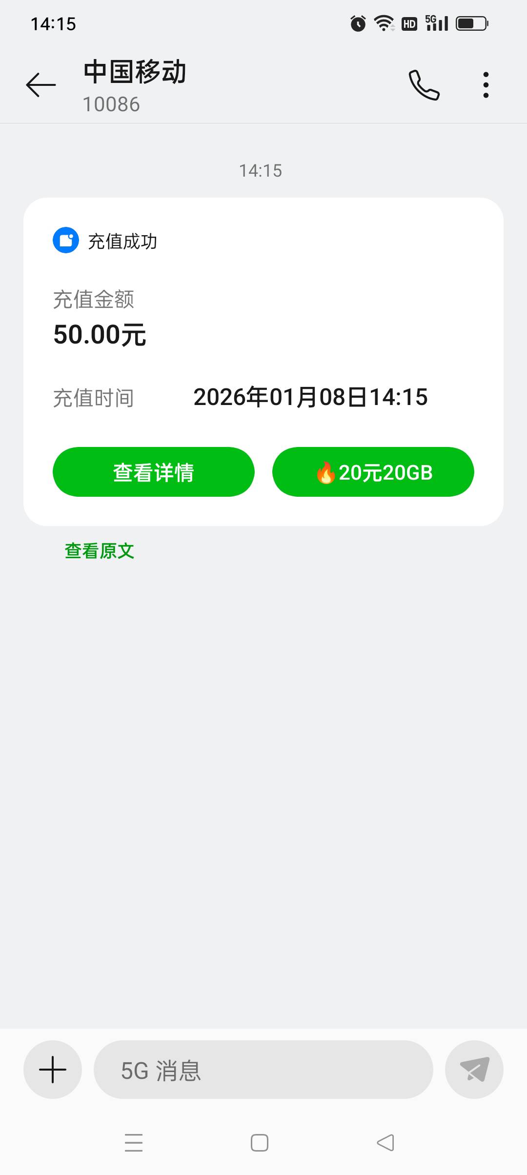 职工之家50元话费已到账，载歌载舞

82 / 作者:yz爱你 / 