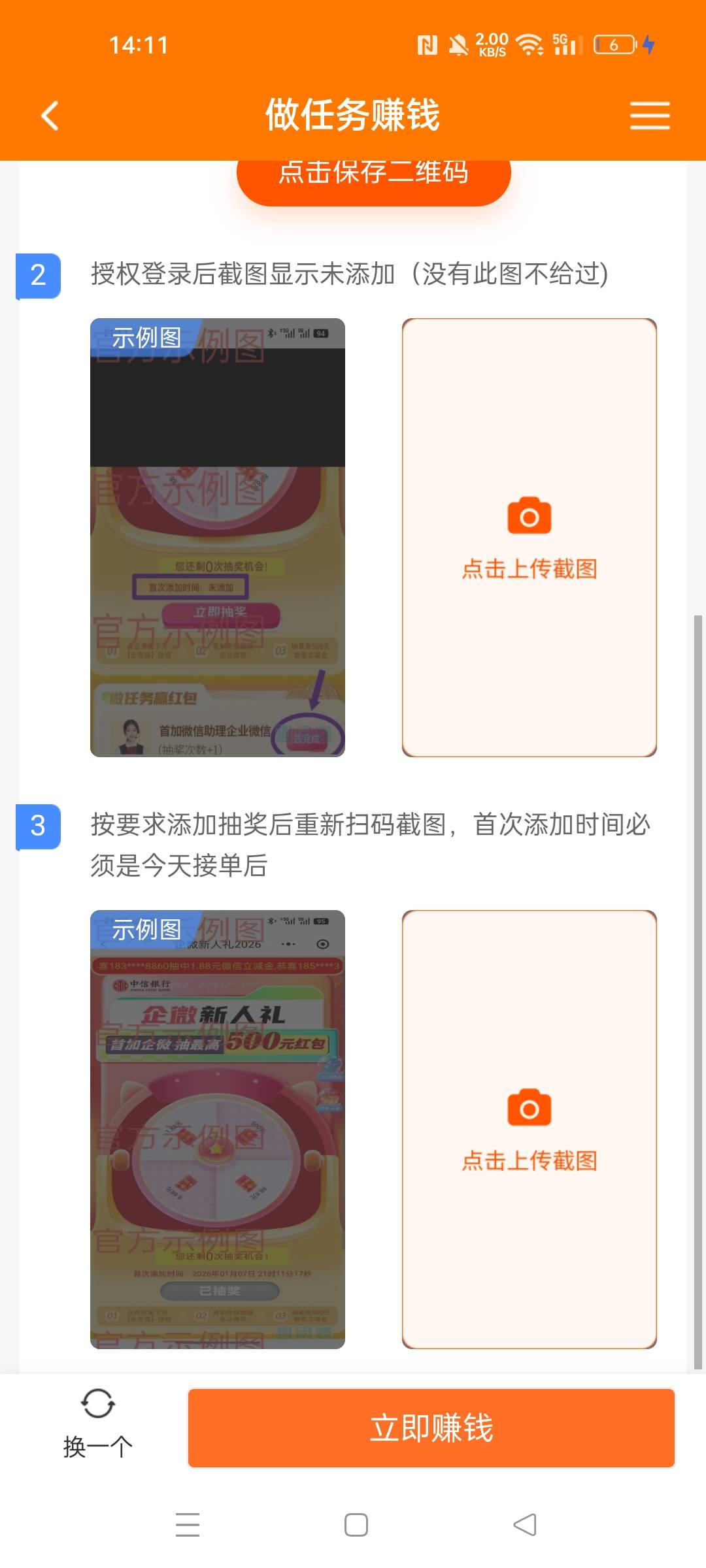 中信没人做，你们开多少钱啊？要去淘宝吗

10 / 作者:华为免单 / 