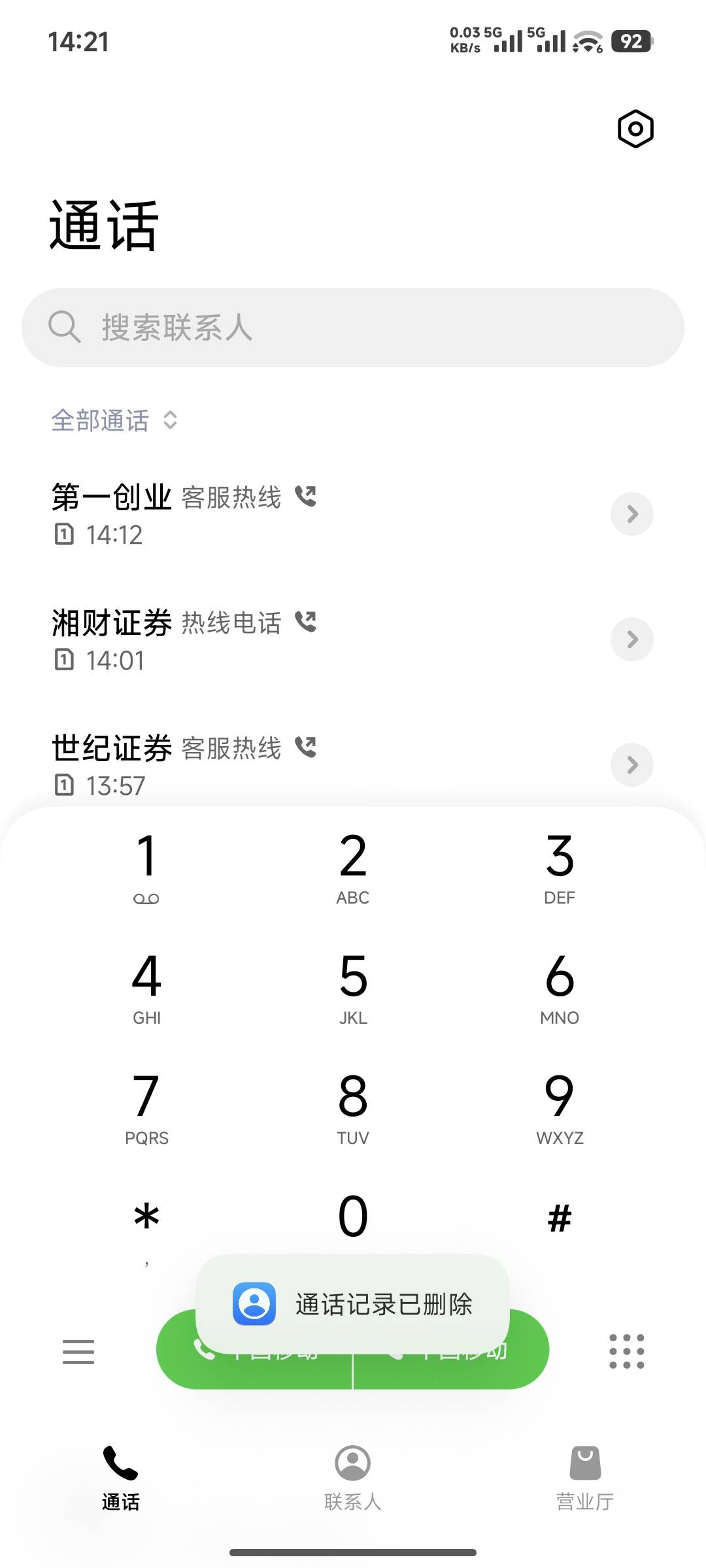搞证券的老哥，建议开户之后直接反打证券电话直接做回访。我开户周一到现在没电话，小91 / 作者:花开十四 / 