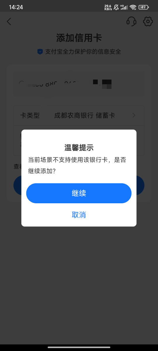 老哥们成都农商支付宝不能假帮信用卡了吗

29 / 作者:哪里还没拔 / 