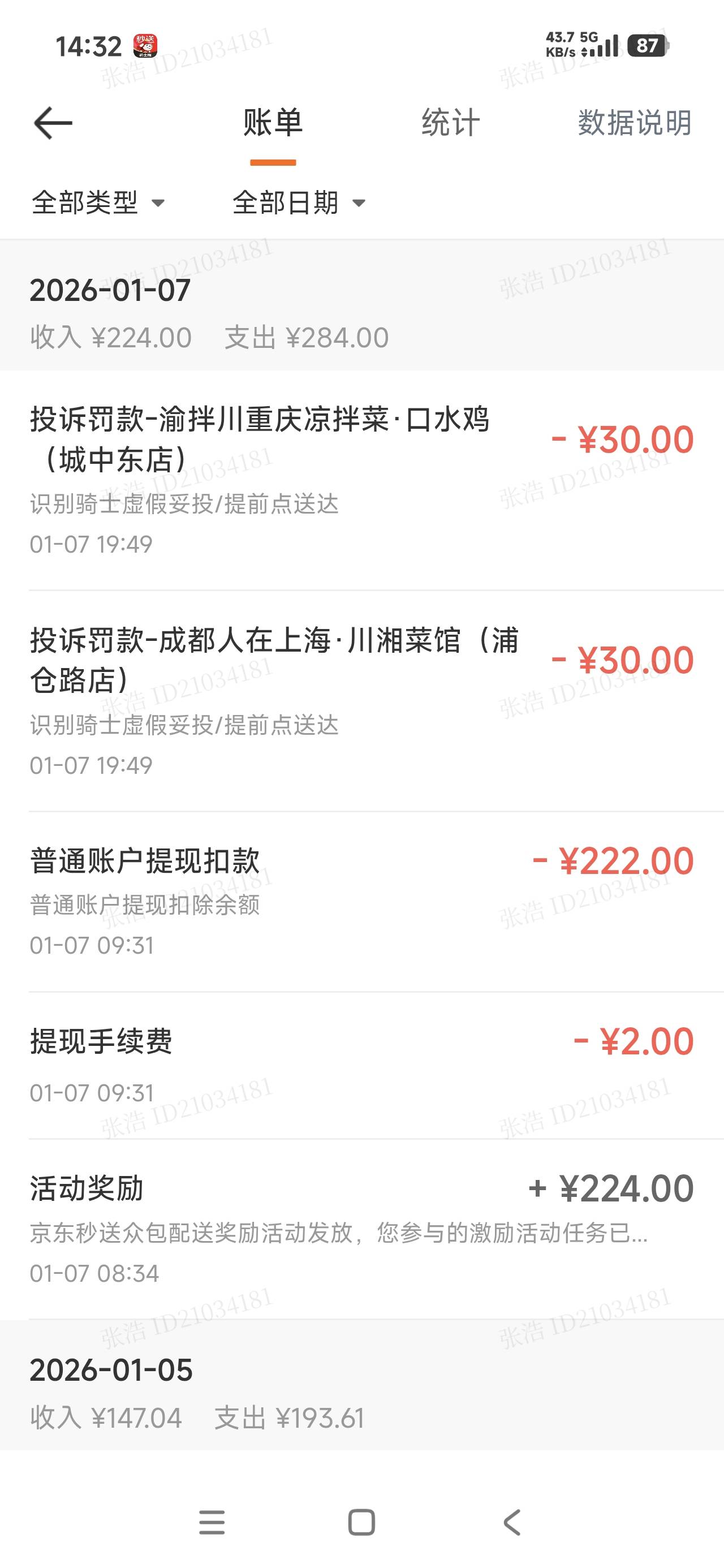 老哥们我想问一下，我给顾客打电话了，然后他说放外卖车里面，这种是不是他投诉了


85 / 作者:爱吃小鱼片1 / 