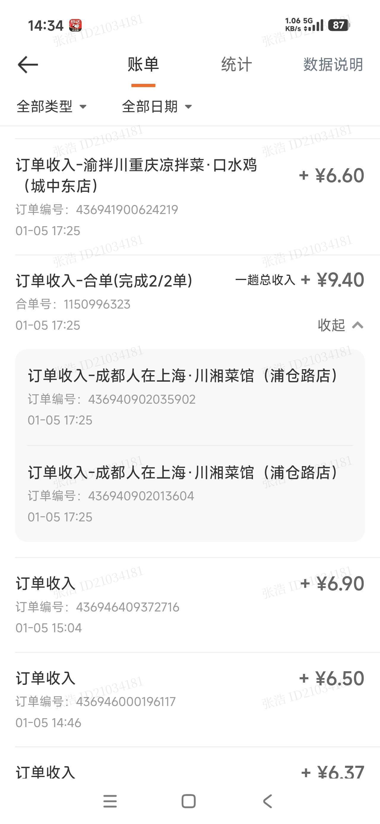 老哥们我想问一下，我给顾客打电话了，然后他说放外卖车里面，这种是不是他投诉了


51 / 作者:爱吃小鱼片1 / 