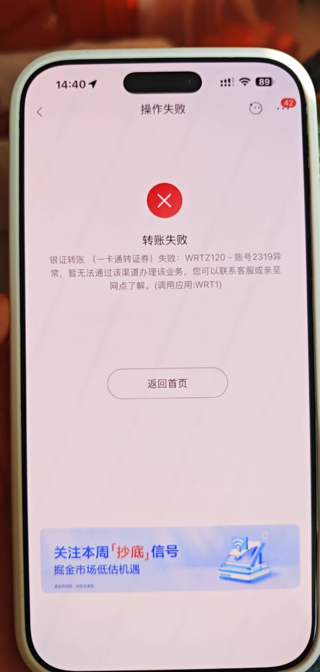 为什么招商转证券转不了

6 / 作者:蓝帽子 / 