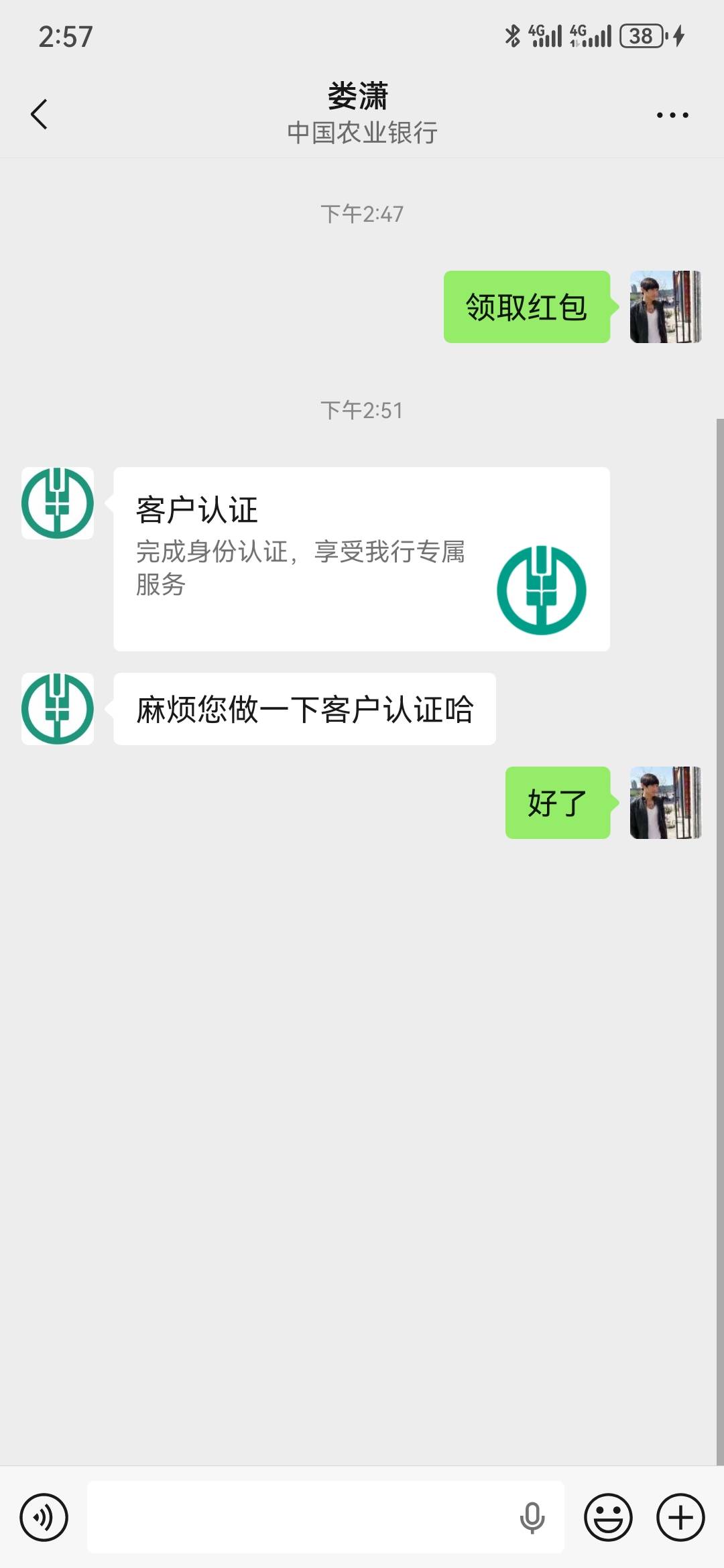 老农，企微，红包，10毛，可以领了



52 / 作者:曲终人散皆是梦 / 