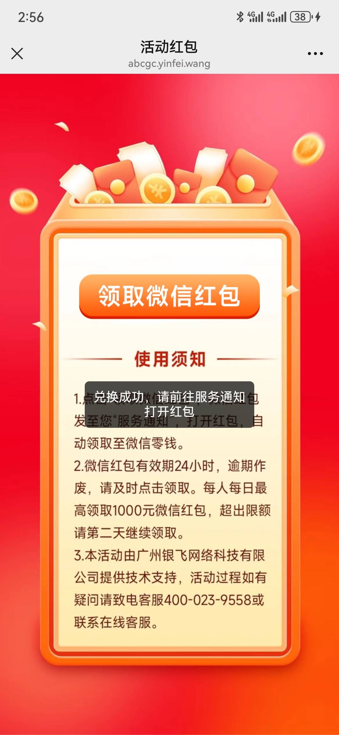 老农，企微，红包，10毛，可以领了



37 / 作者:曲终人散皆是梦 / 