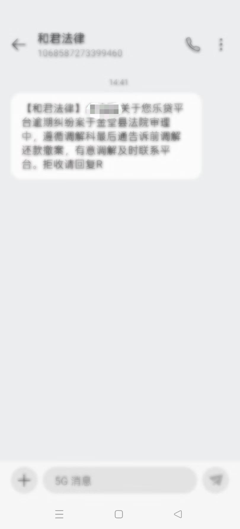 这勾催直接报我的县，也不发给我，就发给我妈，纯粹啊

18 / 作者:vxA13693462633 / 