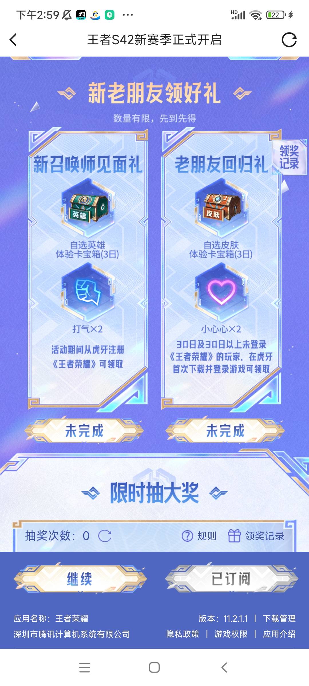 虎牙 王者 新一期毛 也没了

94 / 作者:水好深 、 / 