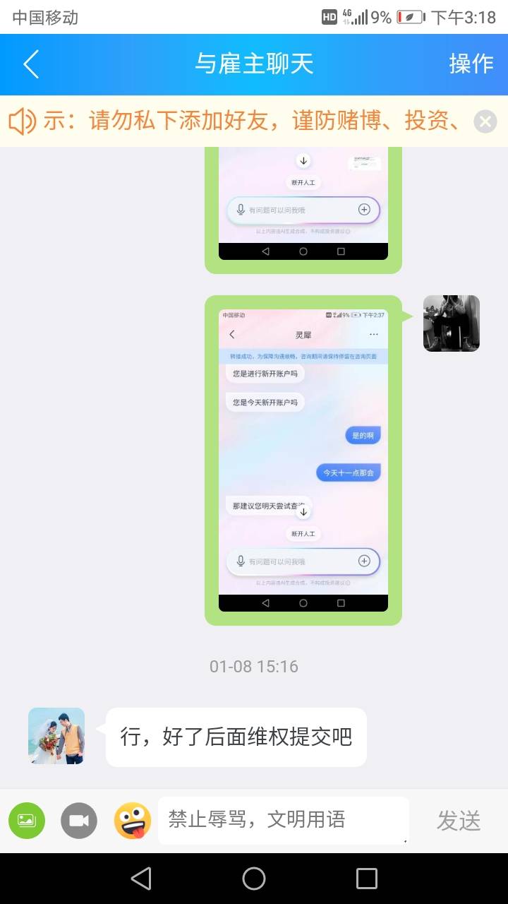 海通证券这个转户是真特么的恶心人 明明转深a开出来不显示 加挂也没不行 问客服等明天53 / 作者:努力优秀_ / 