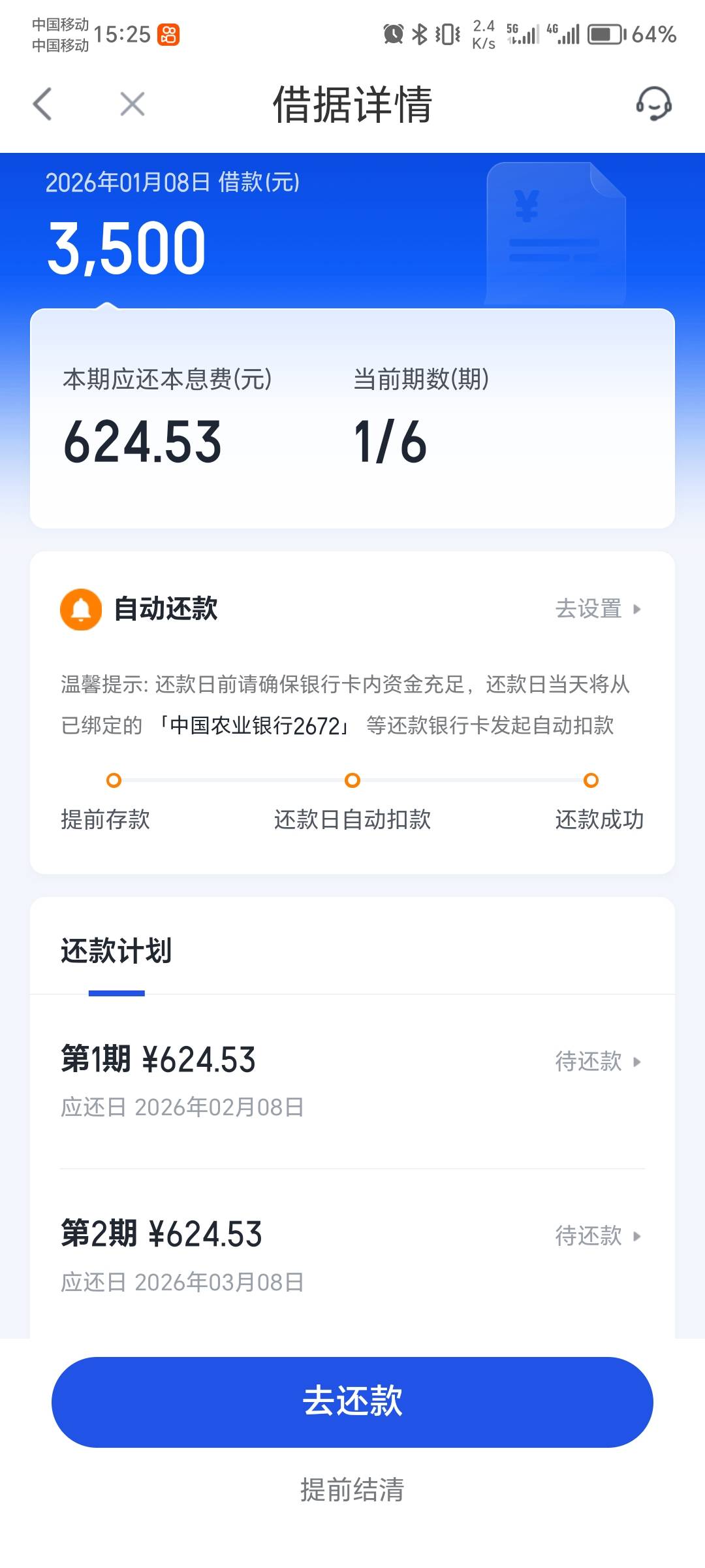 新年下第一笔，你我贷下款，之前被T路了几个月，每次申请都是秒拒，群里面说的水从来54 / 作者:jgchu / 