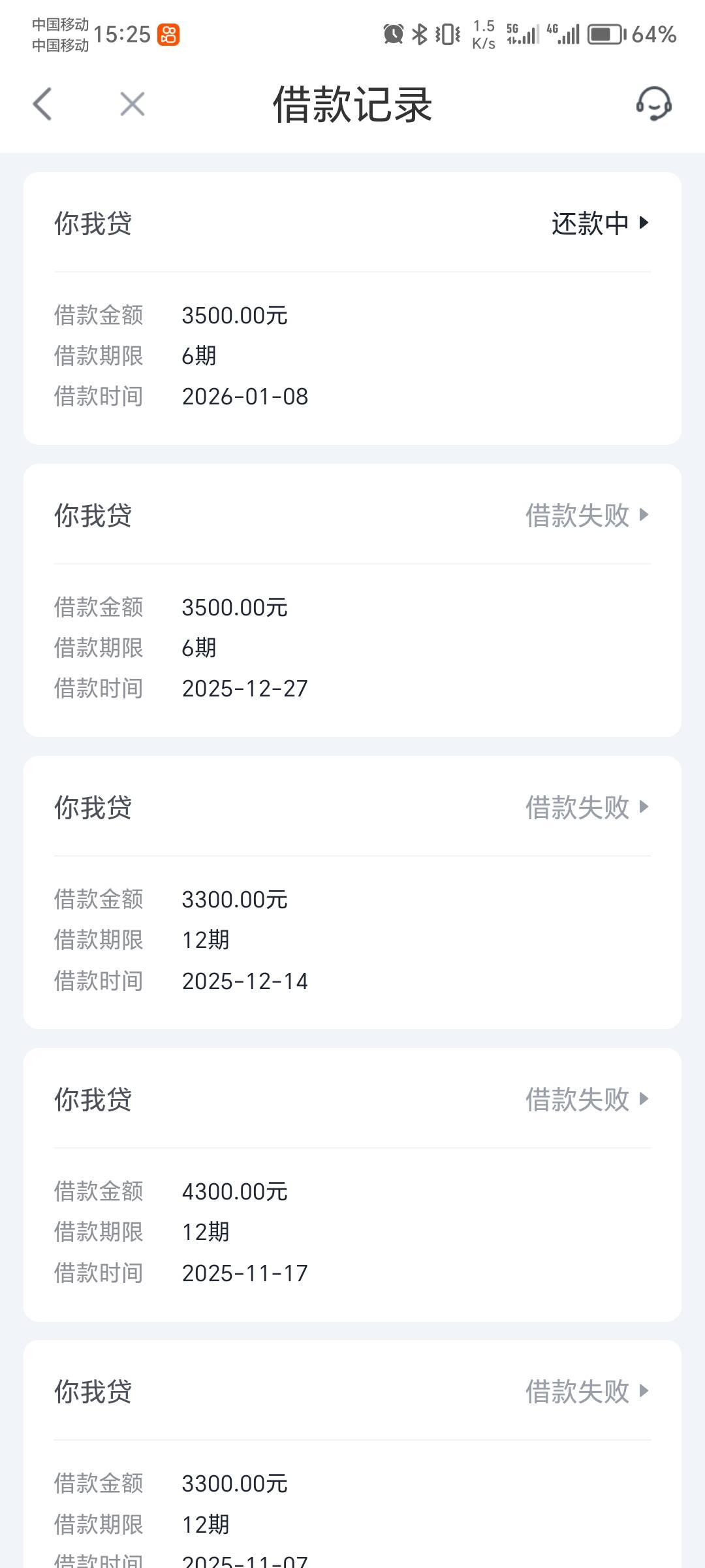 新年下第一笔，你我贷下款，之前被T路了几个月，每次申请都是秒拒，群里面说的水从来72 / 作者:jgchu / 