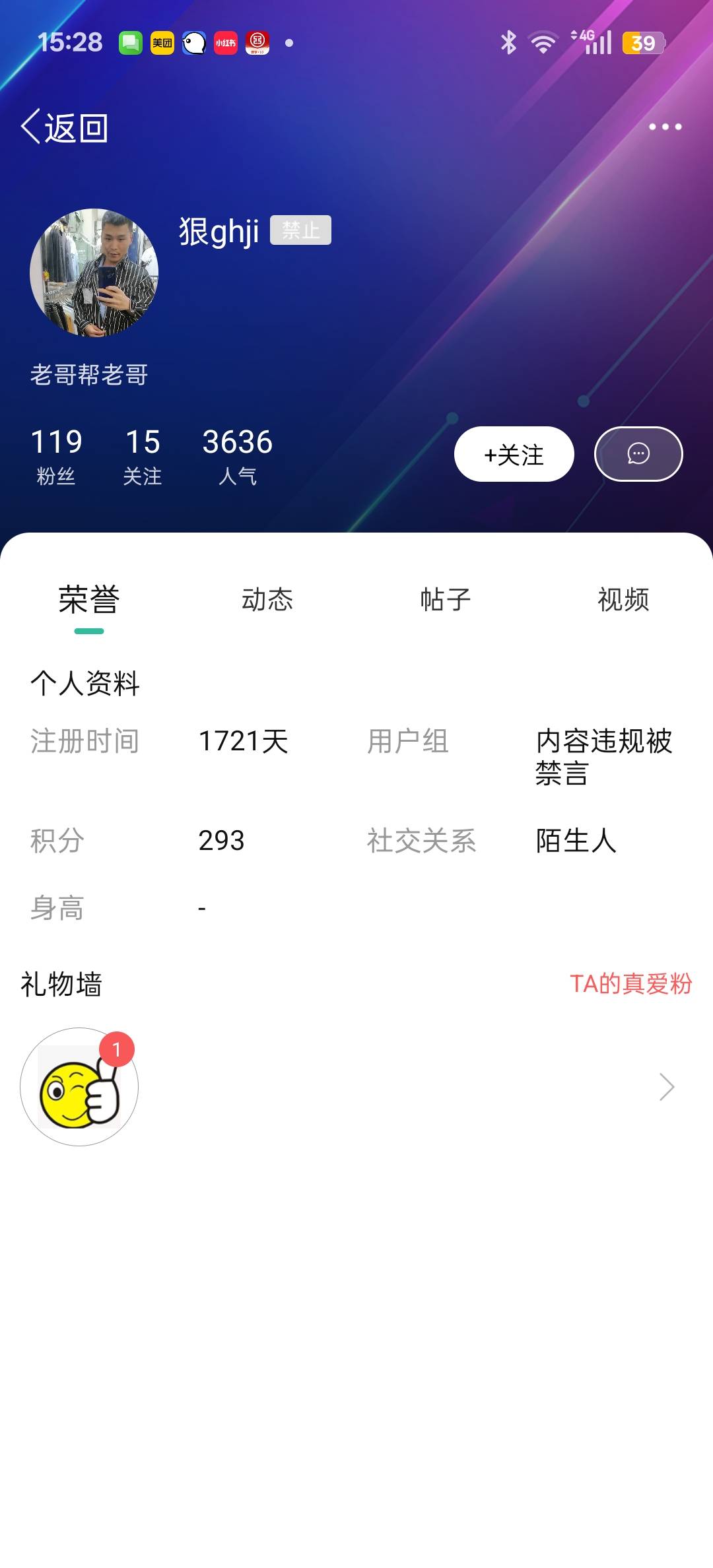 昨天好心给老哥们发puke入口把我1700天卡帝号封了不忍心看到别人接码疯狂搞，然后老哥41 / 作者:我要撸老哥 / 
